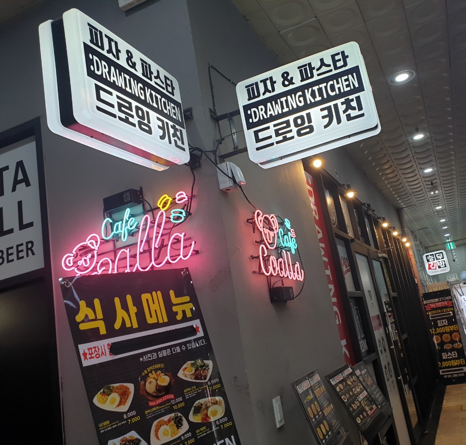 드로잉키친