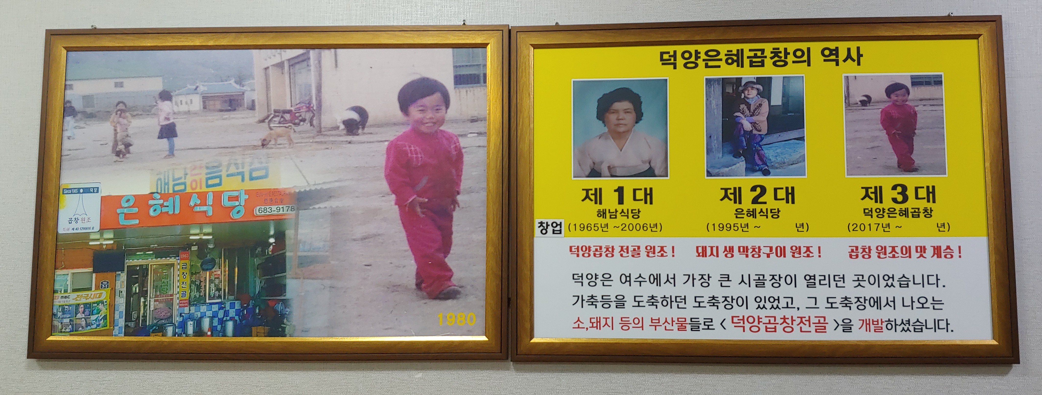 덕양은혜곱창