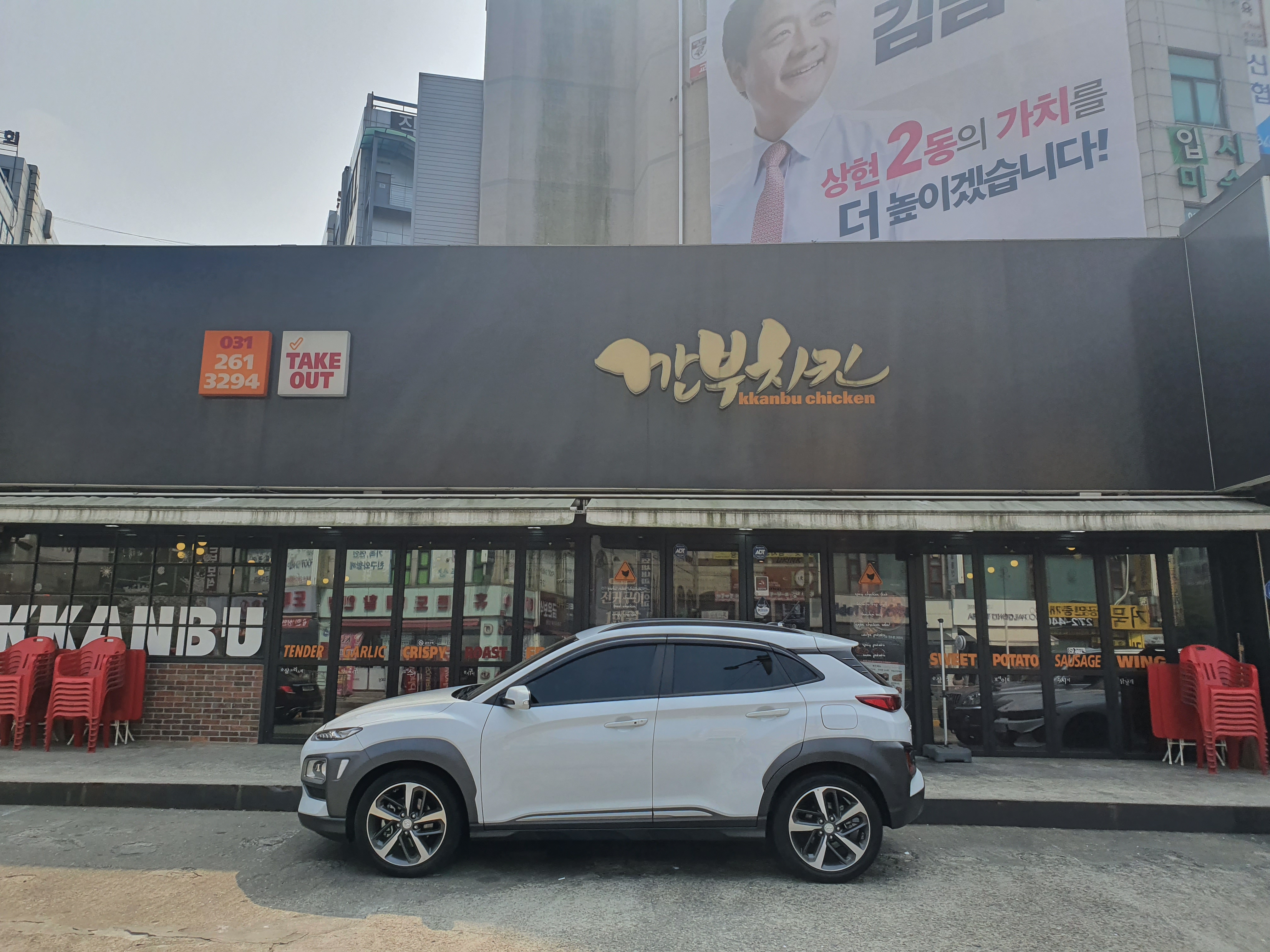 깐부치킨 수지상현점