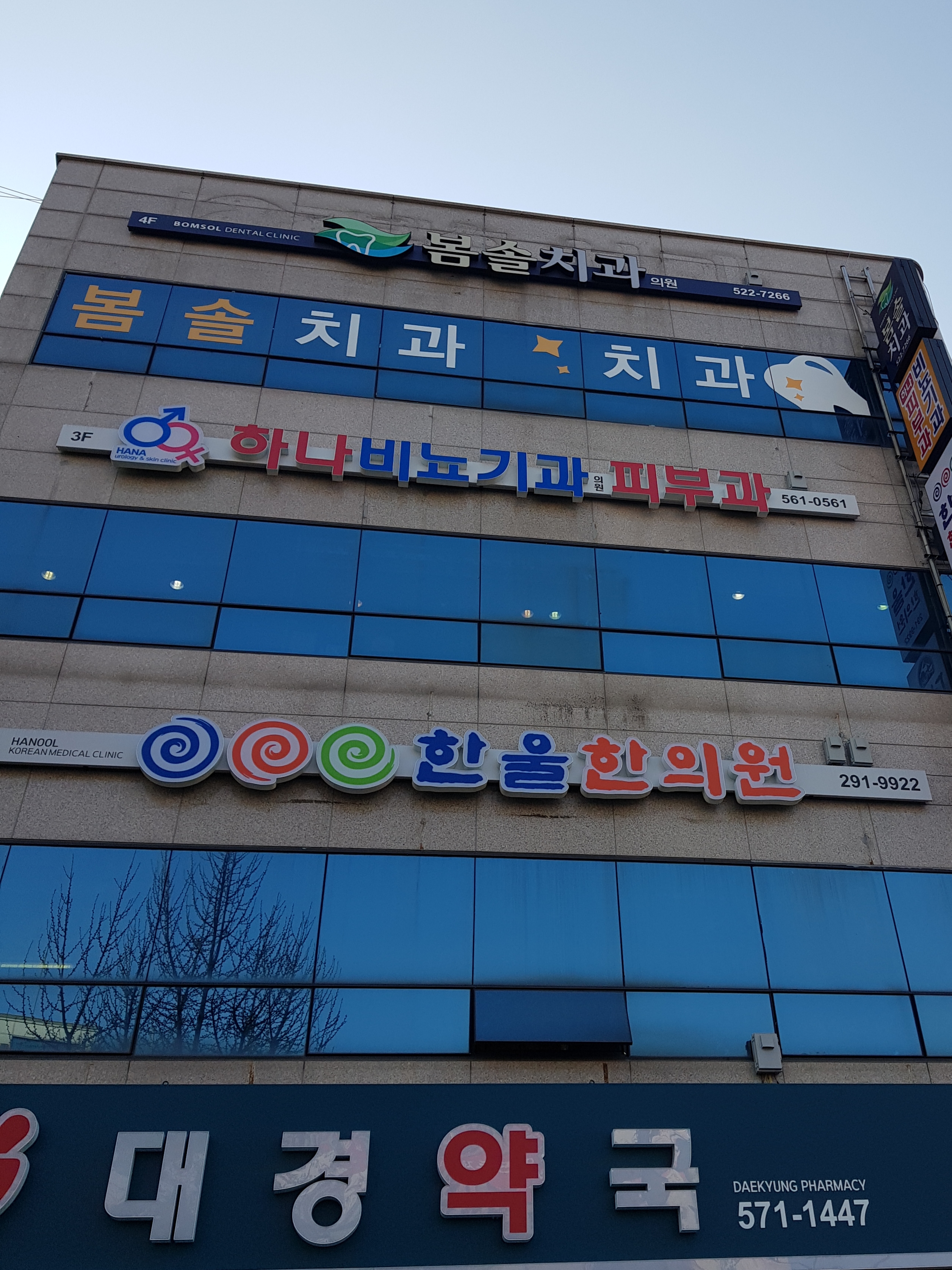 봄솔치과의원 대표 이미지