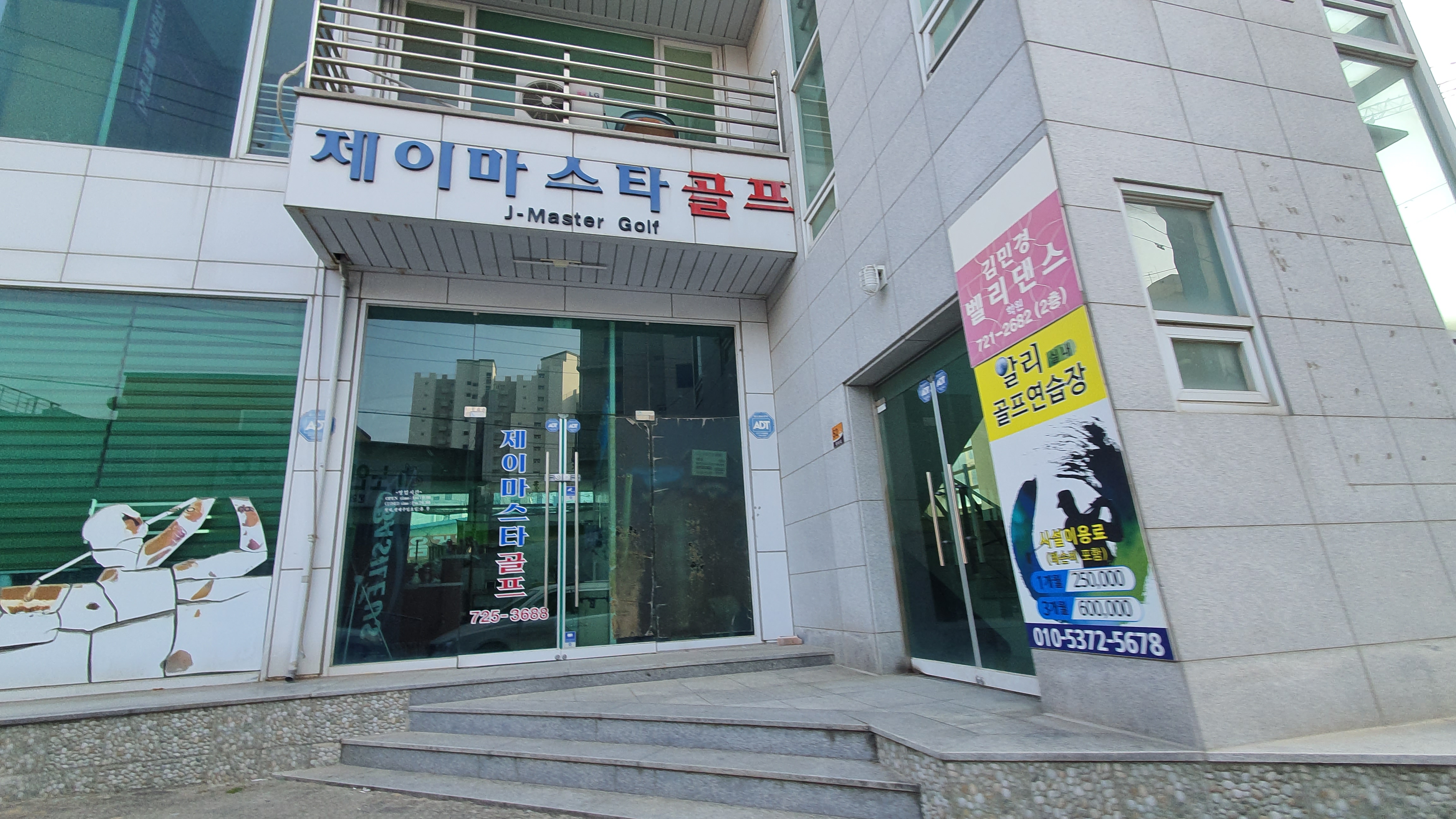 제이마스타골프