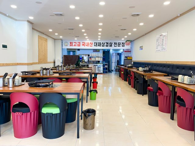 왕대박집