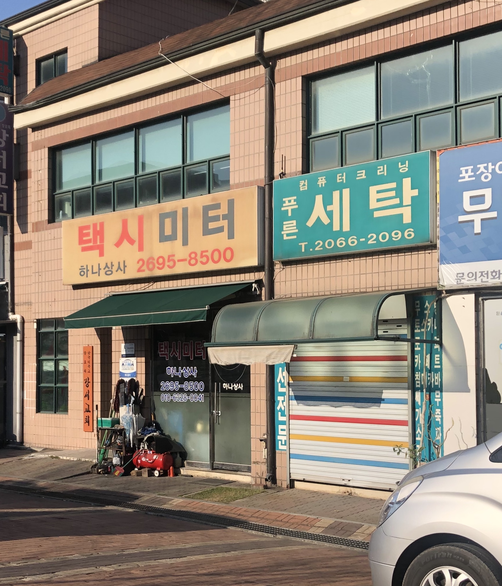 택시미터하나상사