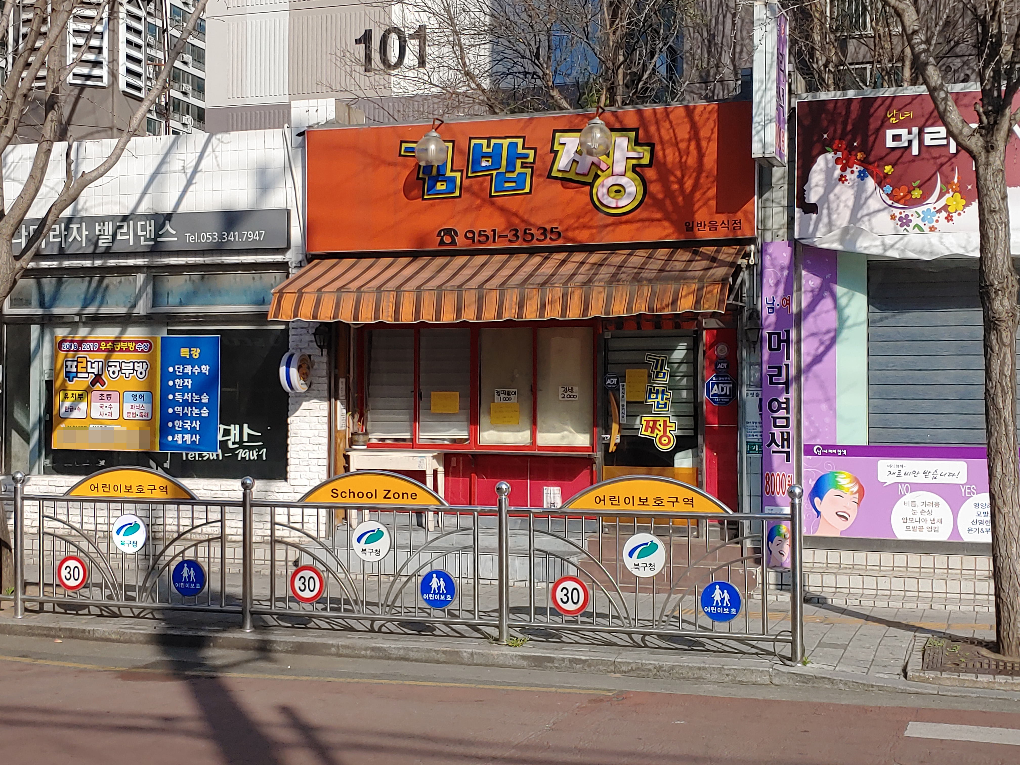 김밥짱