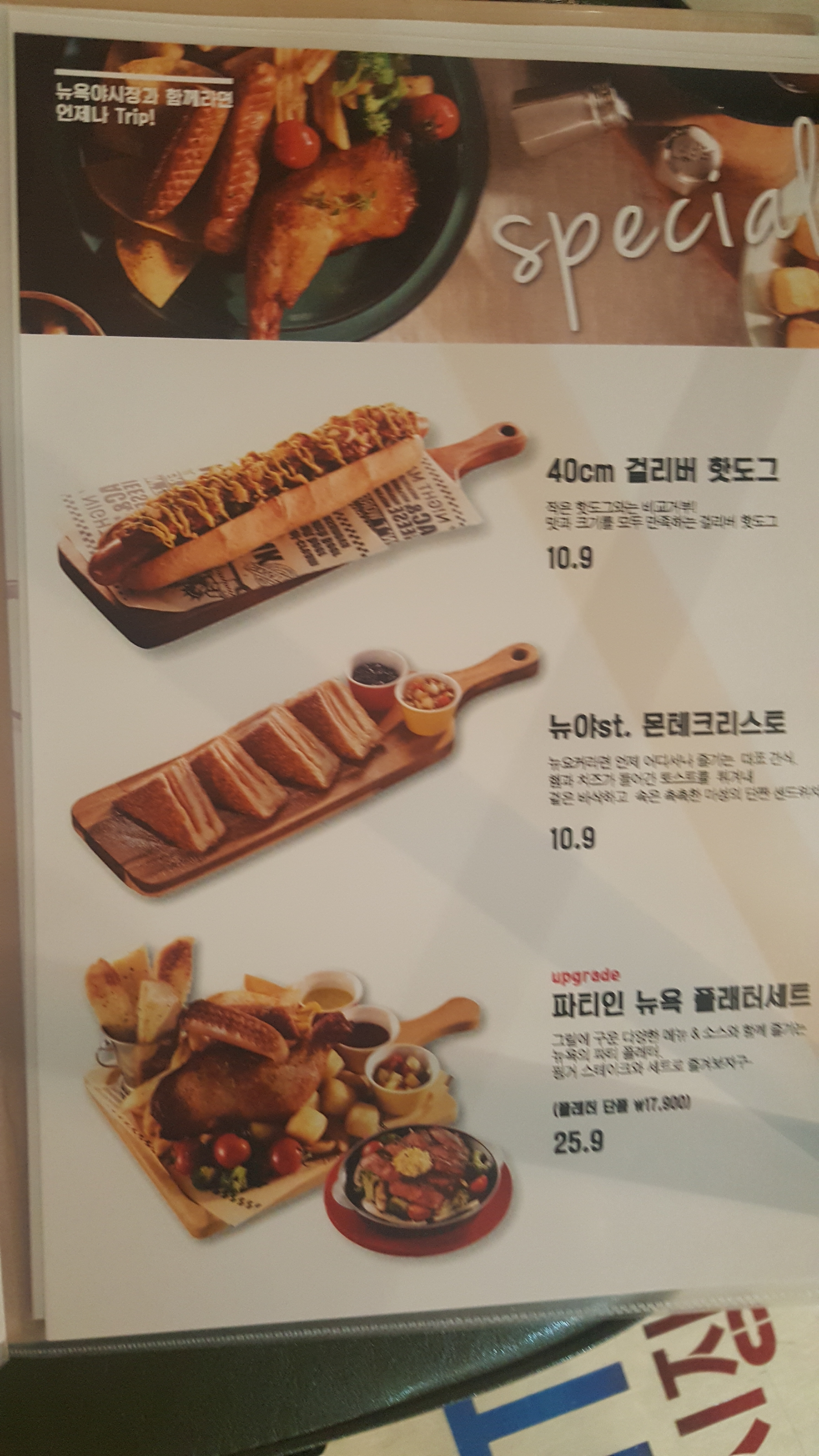 뉴욕야시장 수원금곡점