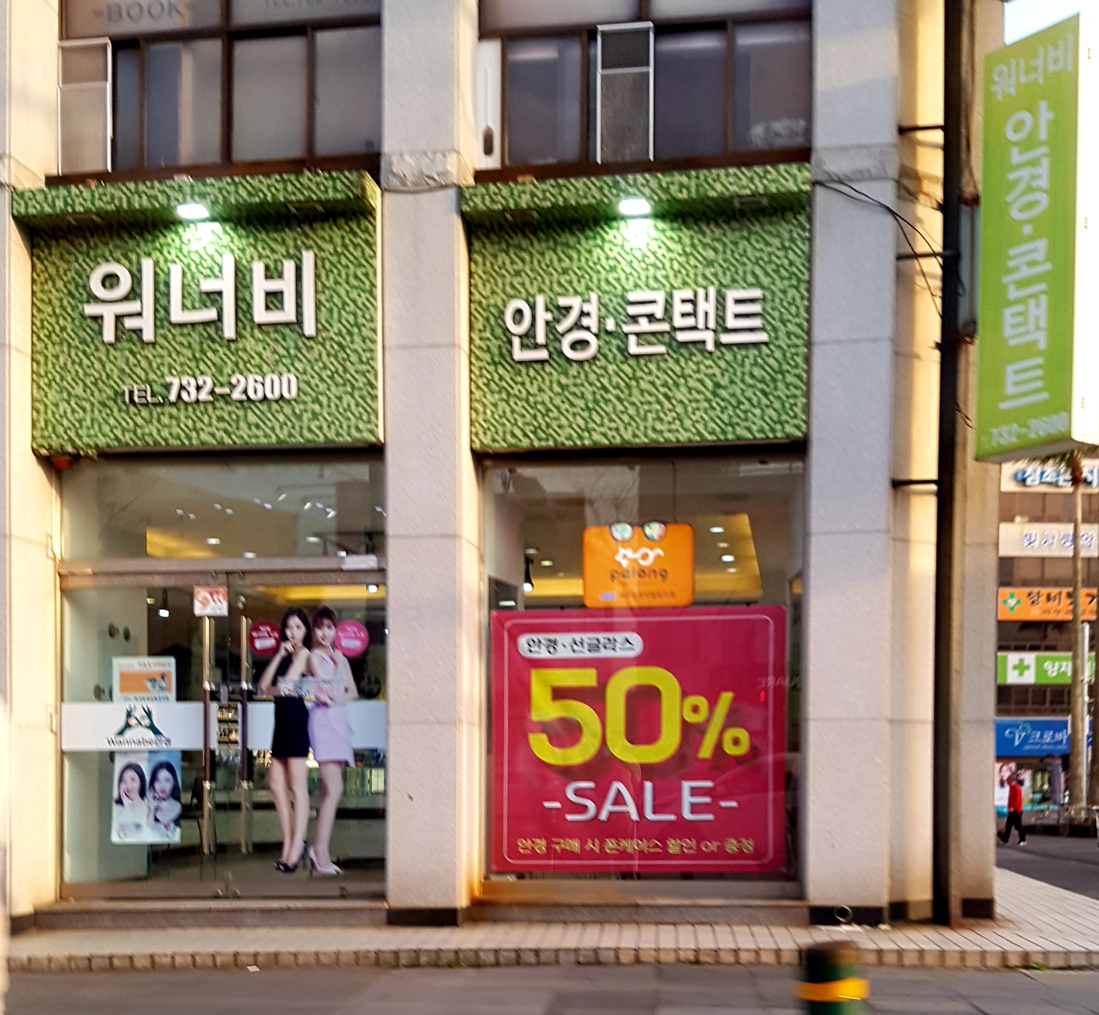 안경공장 서귀포점 대표 이미지