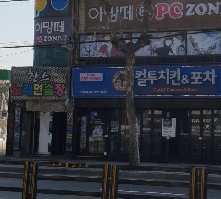 찬스노래연습장