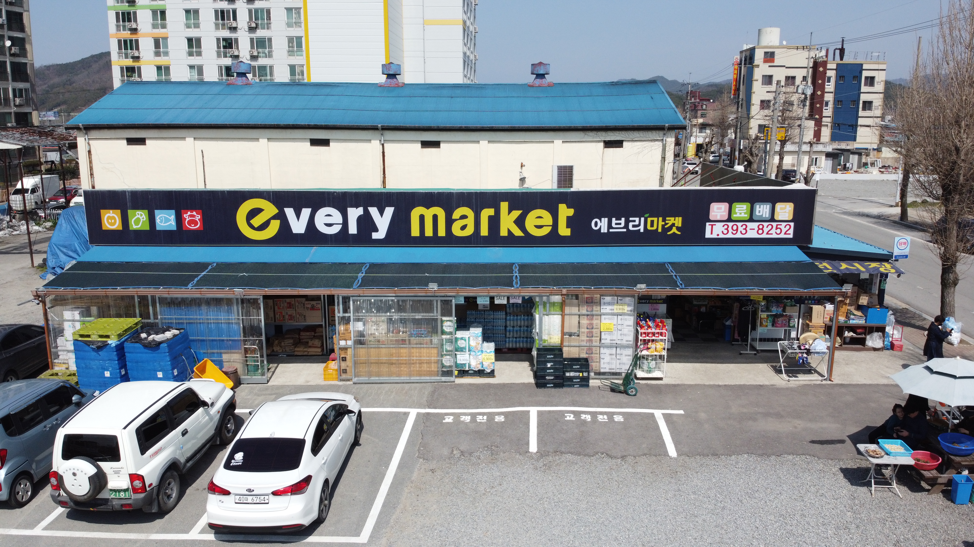 에브리마켓 장성점