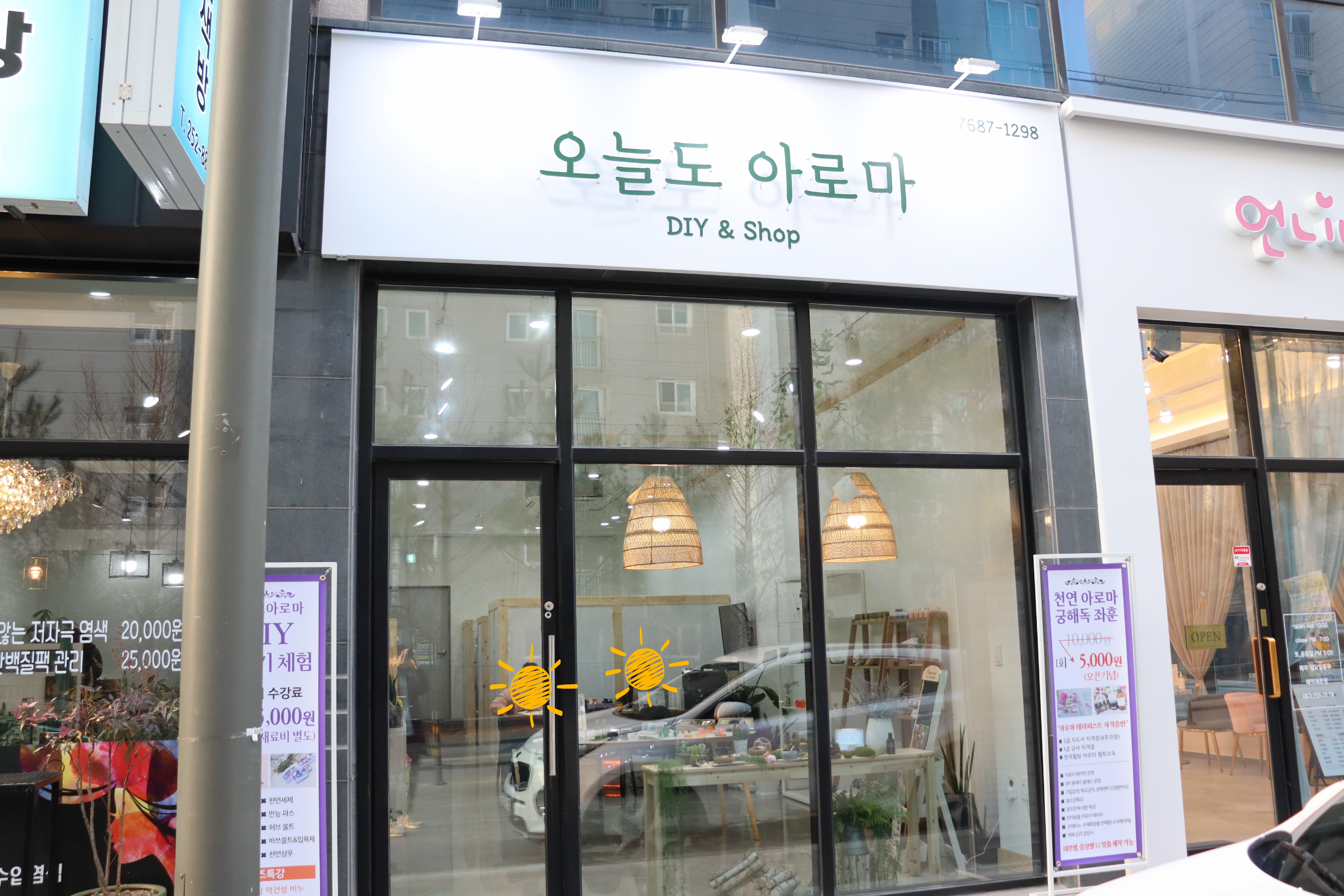 오늘도아로마 photo 2