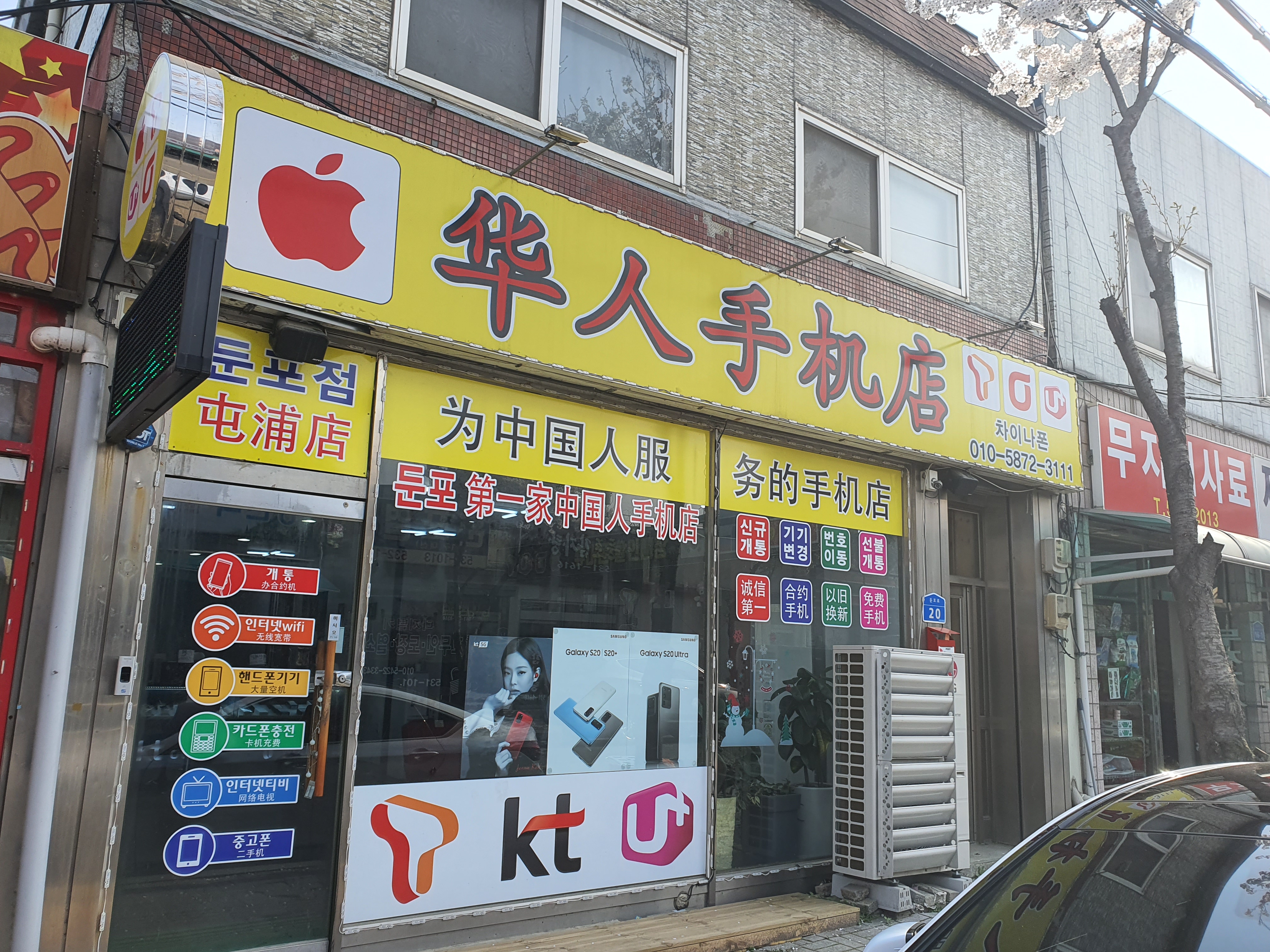 차이나폰