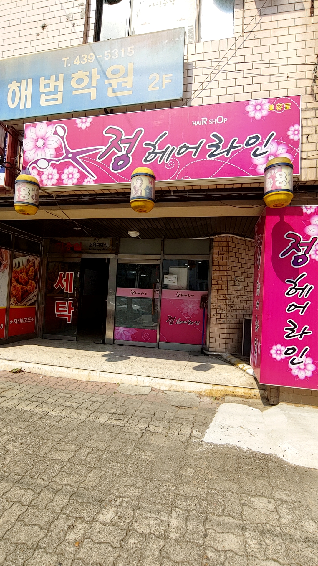 정헤어라인
