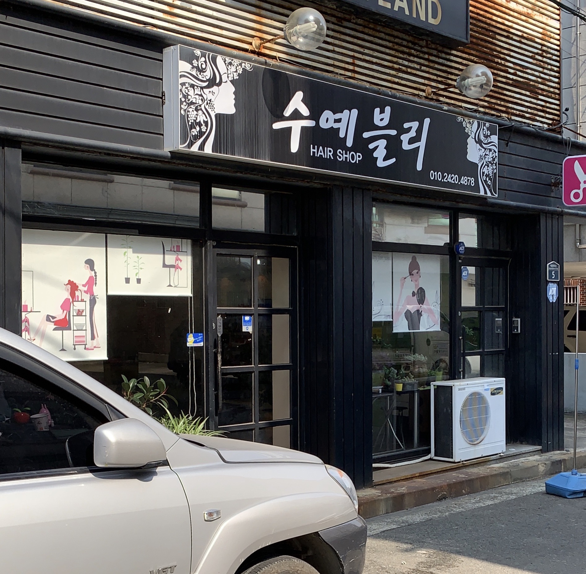 수예블리