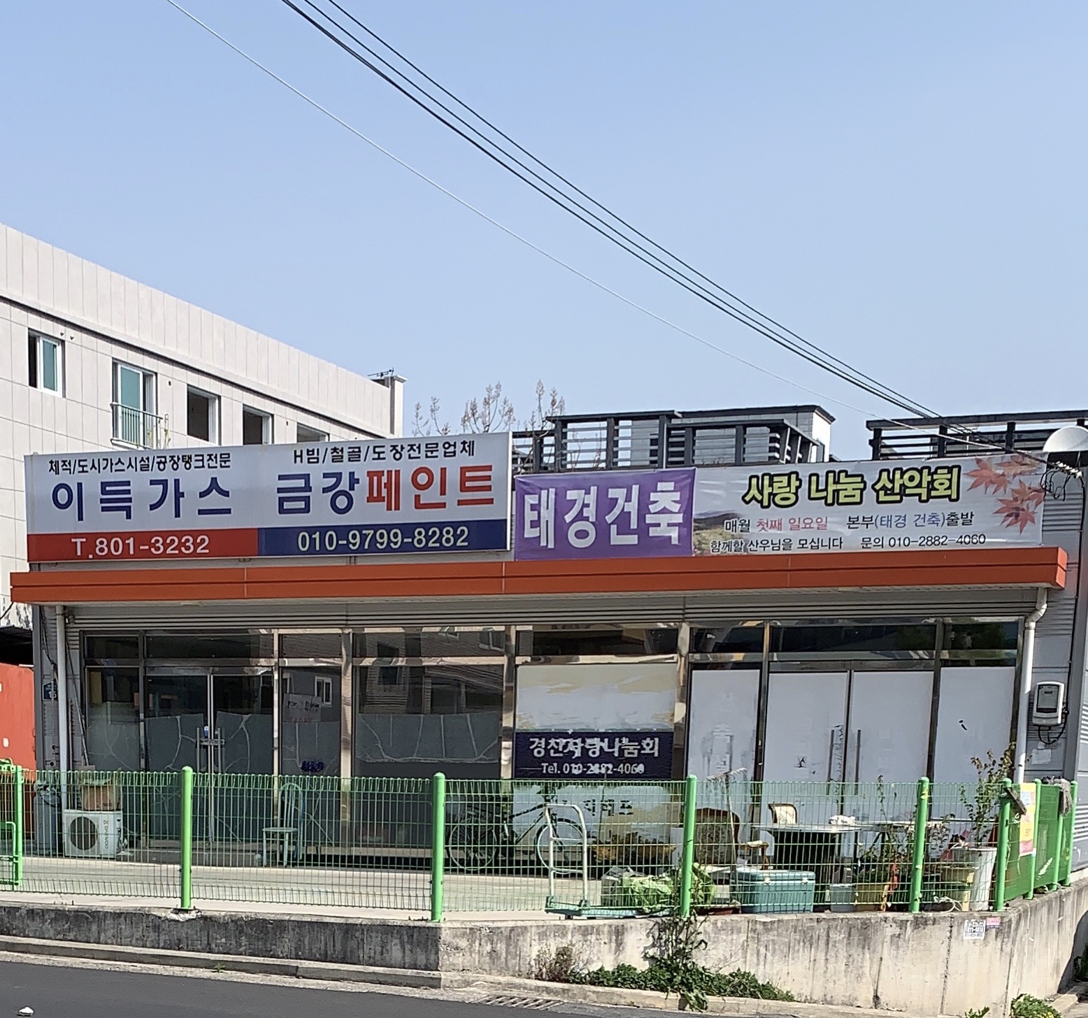 금강페인트