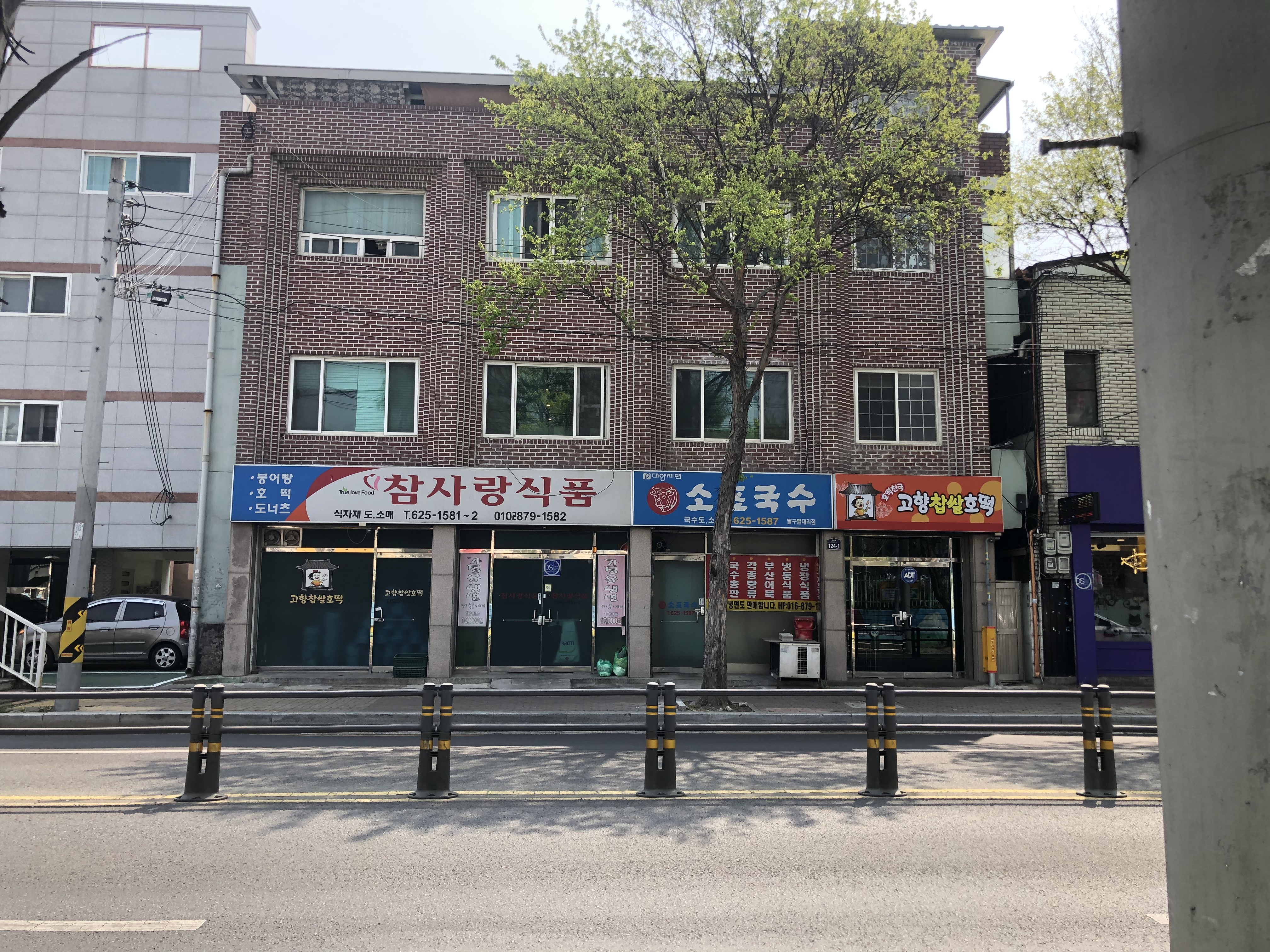 참사랑식품
