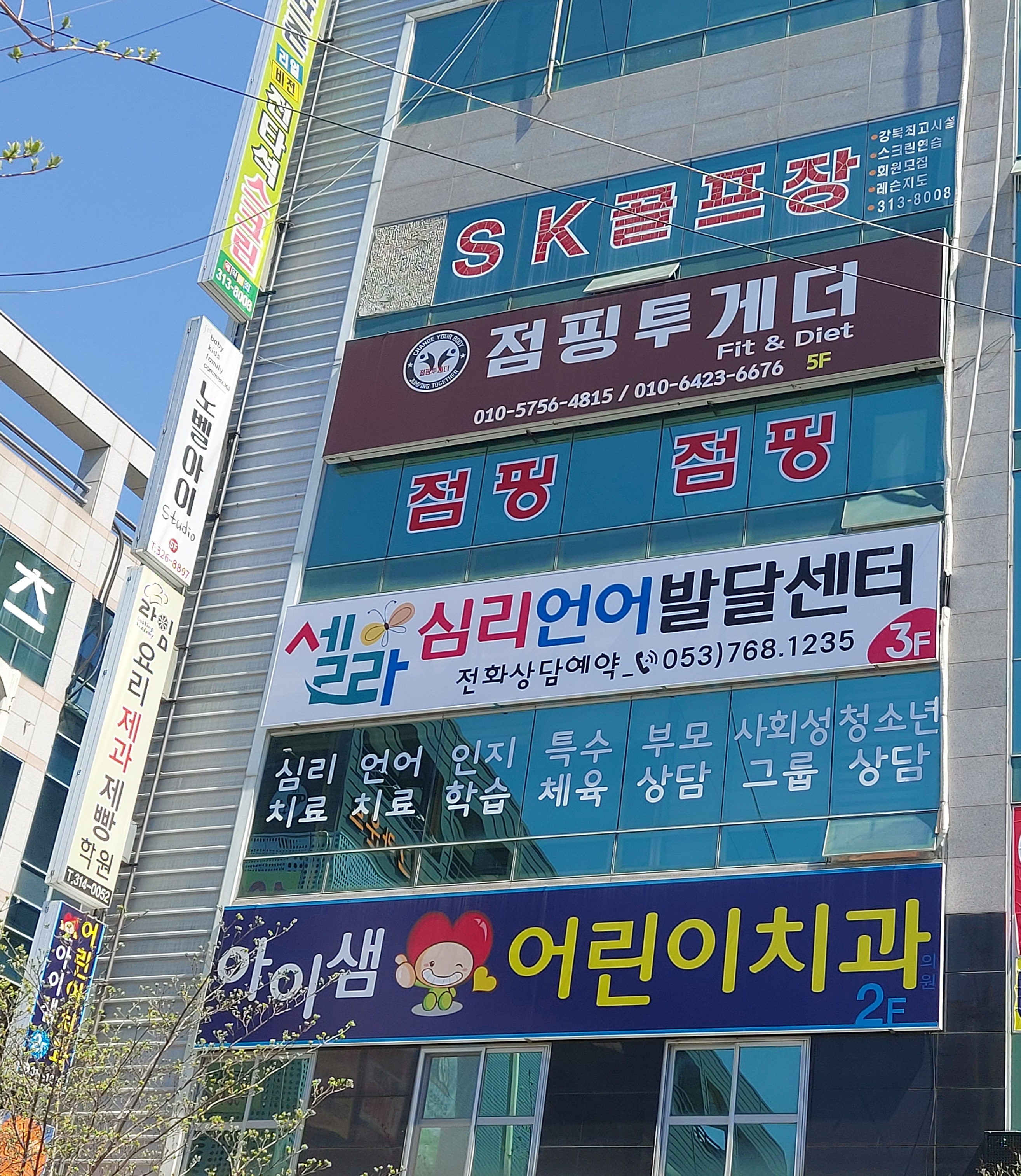 셀라심리언어발달센터 대표 이미지