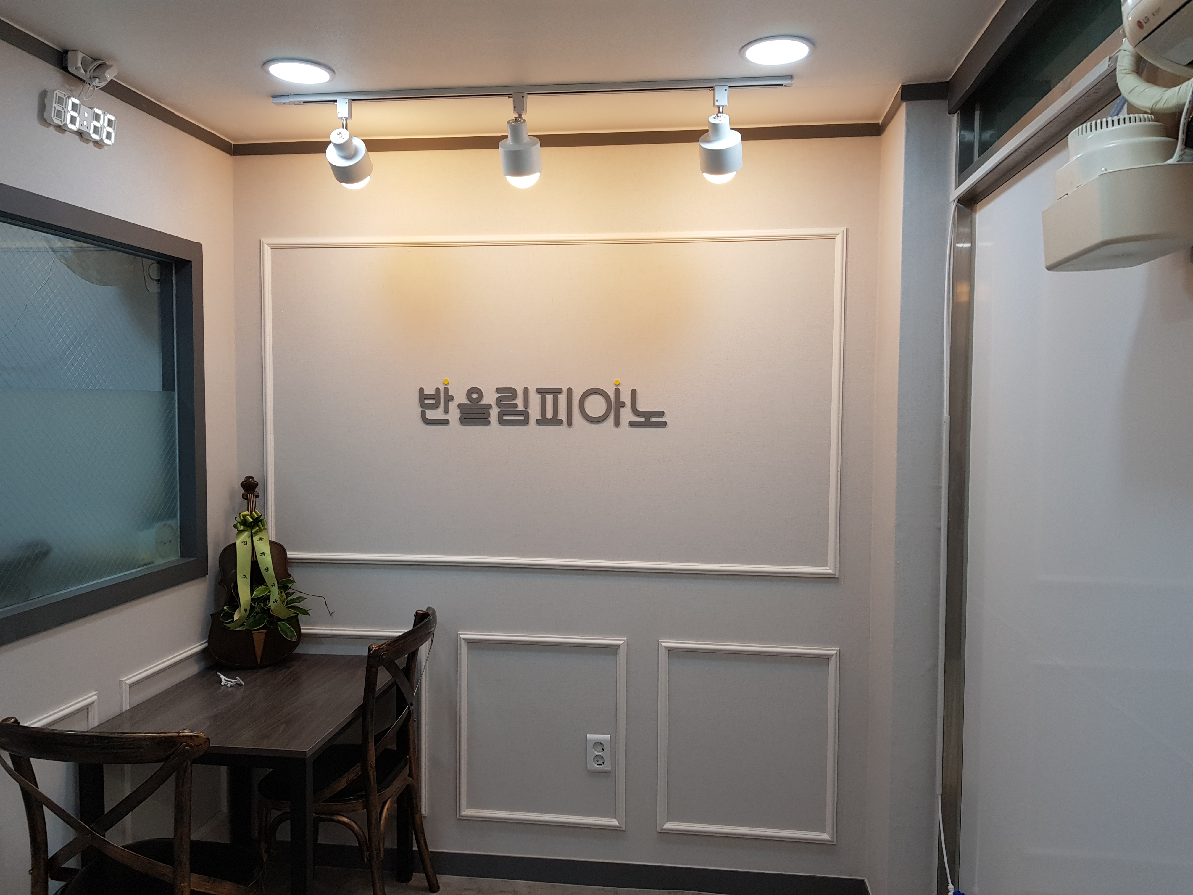 반올림피아노음악교습소