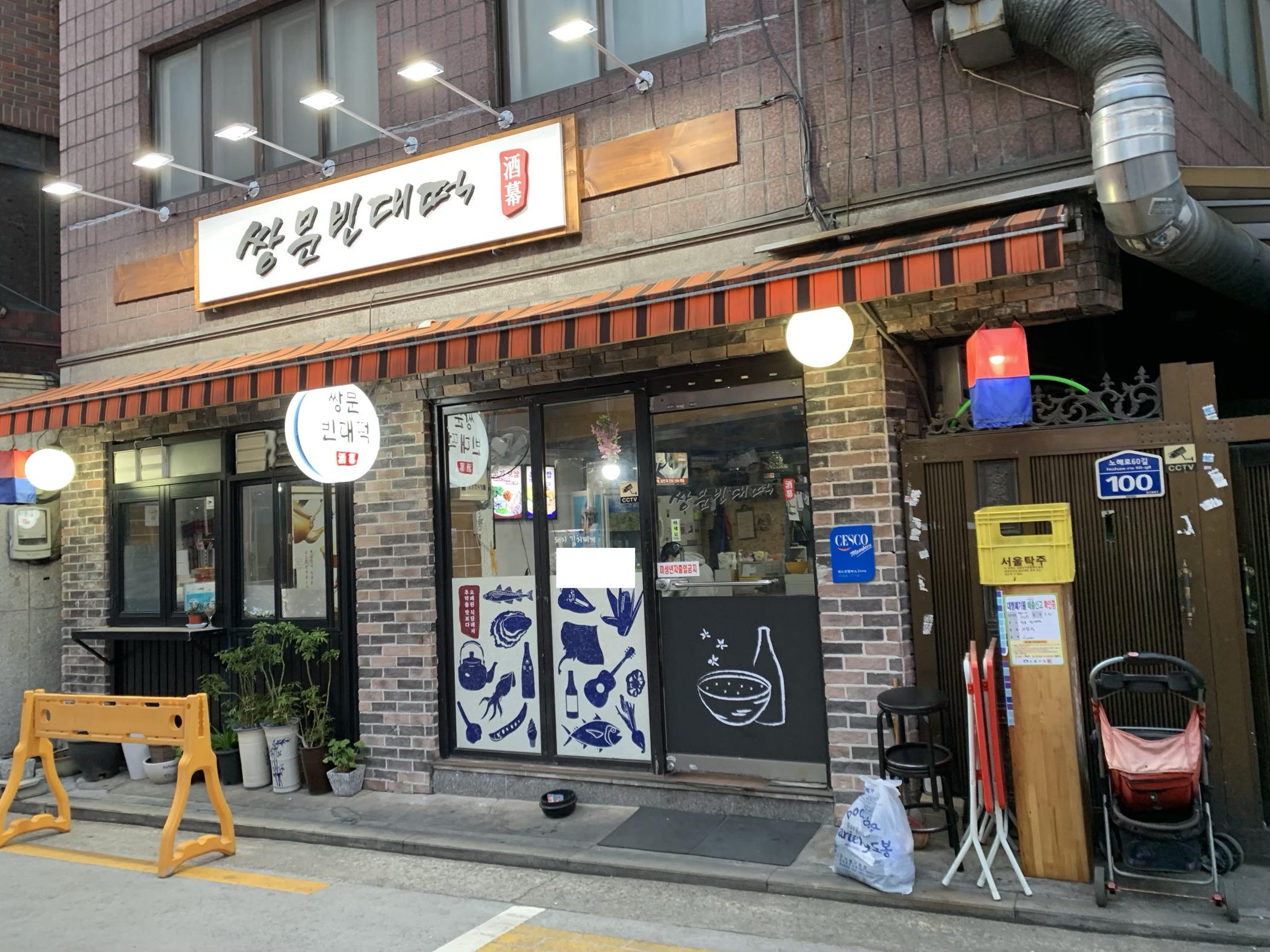 쌍문빈대떡