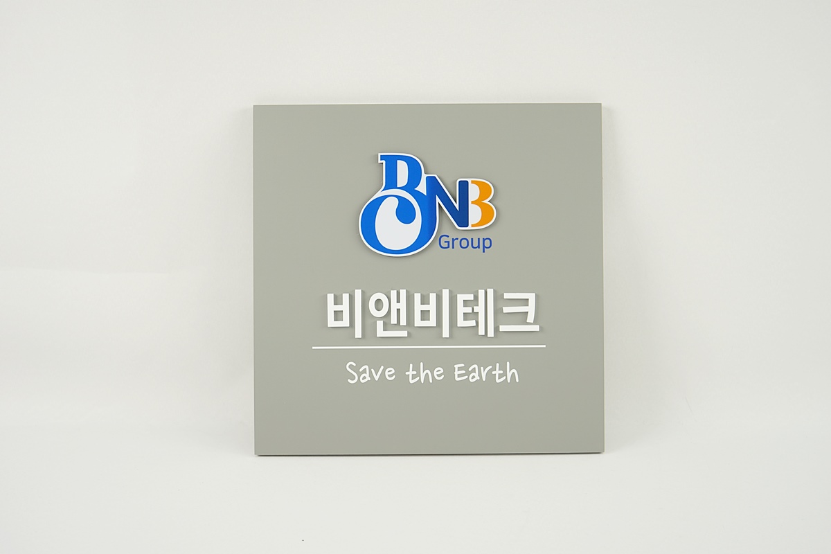 비앤비테크