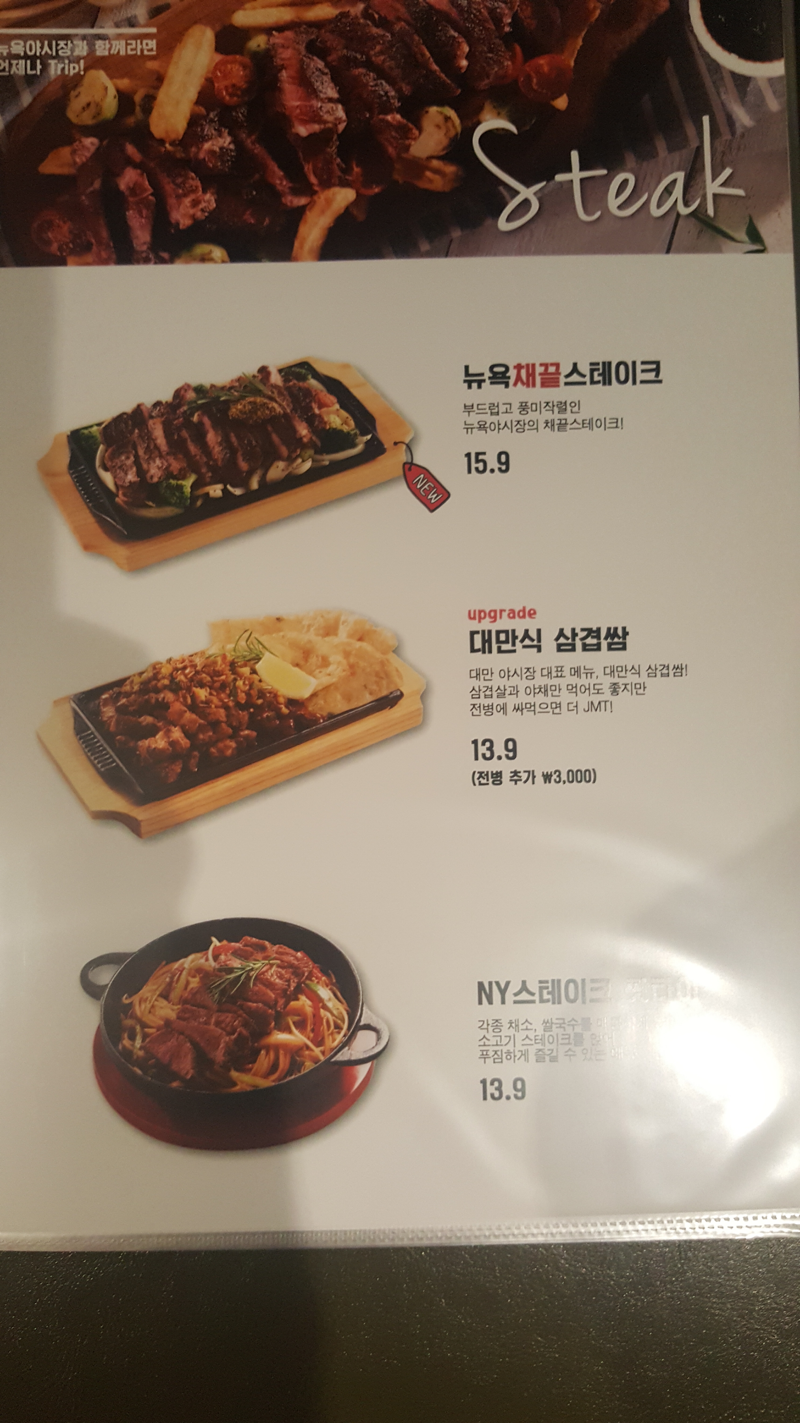 뉴욕야시장 수원금곡점