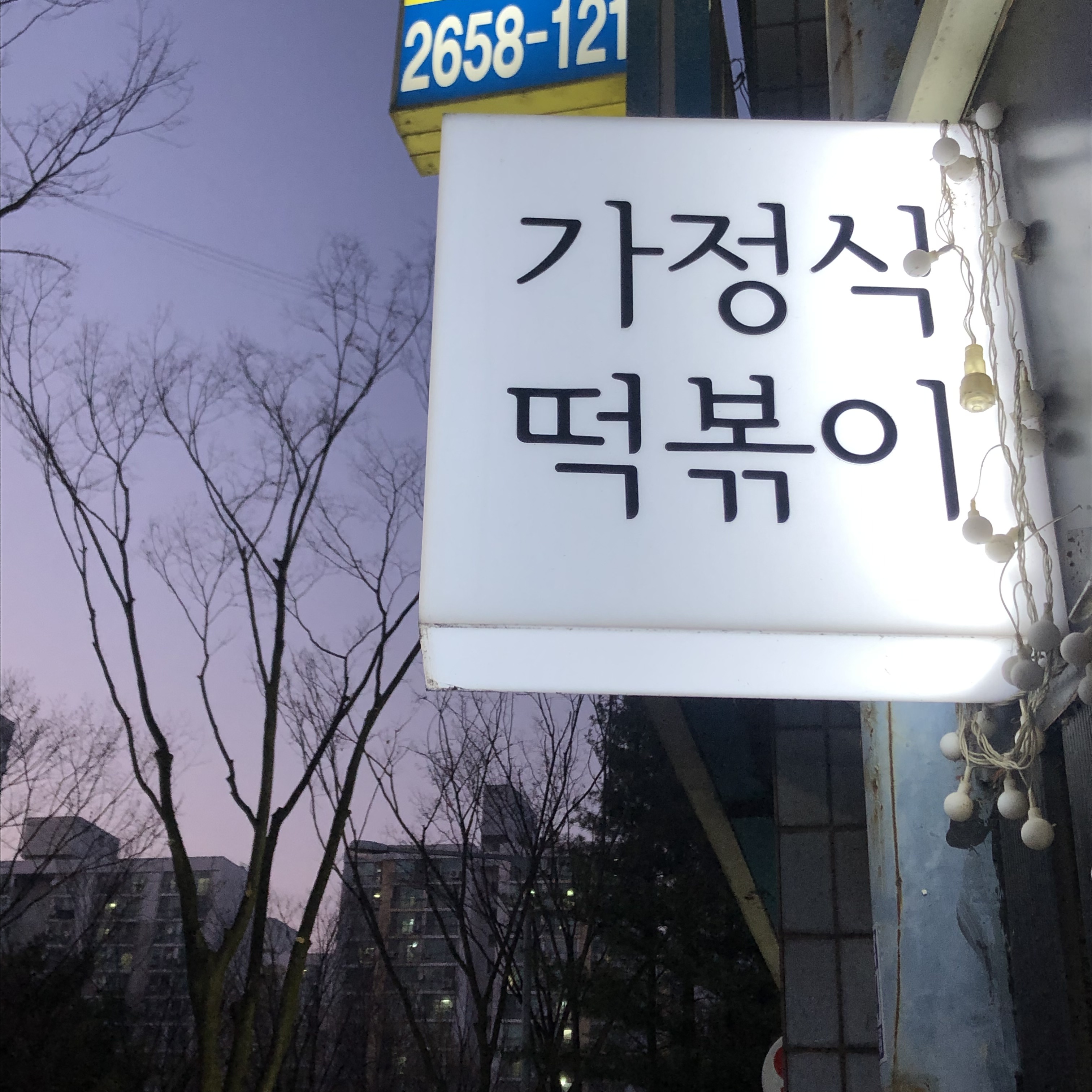 나들이김밥 내부 또는 관련 모습