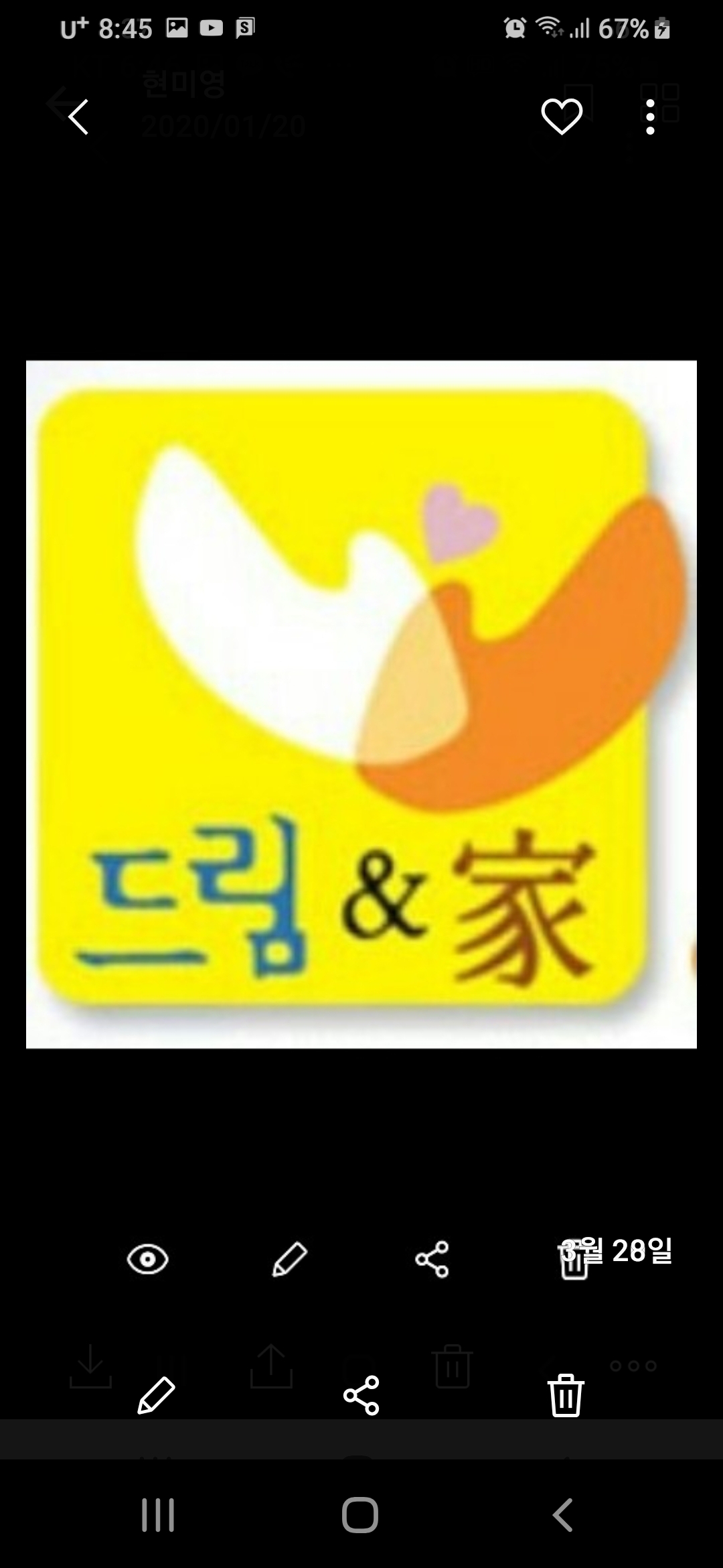 드림가 용산성동광진지점