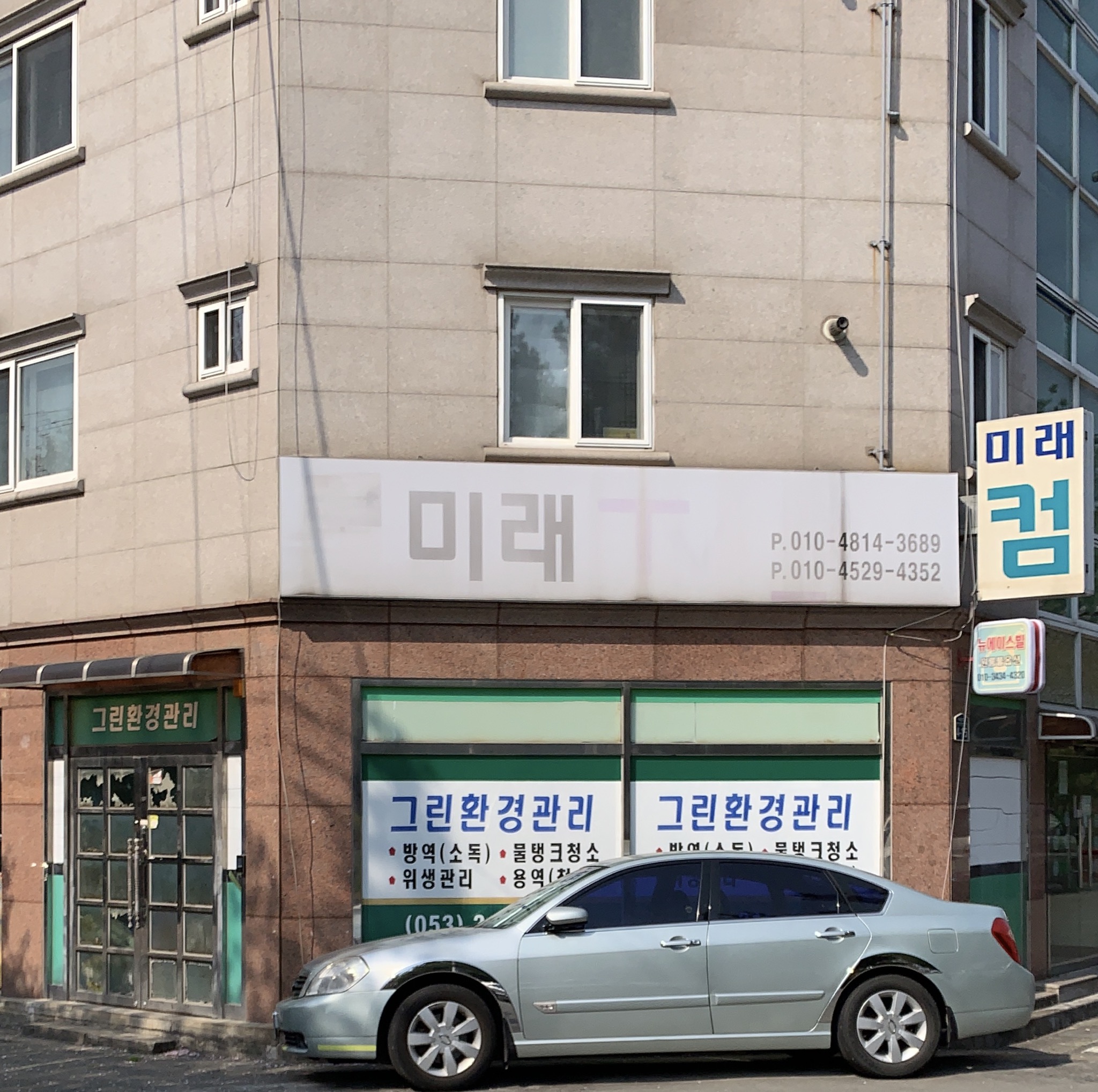 그린환경관리