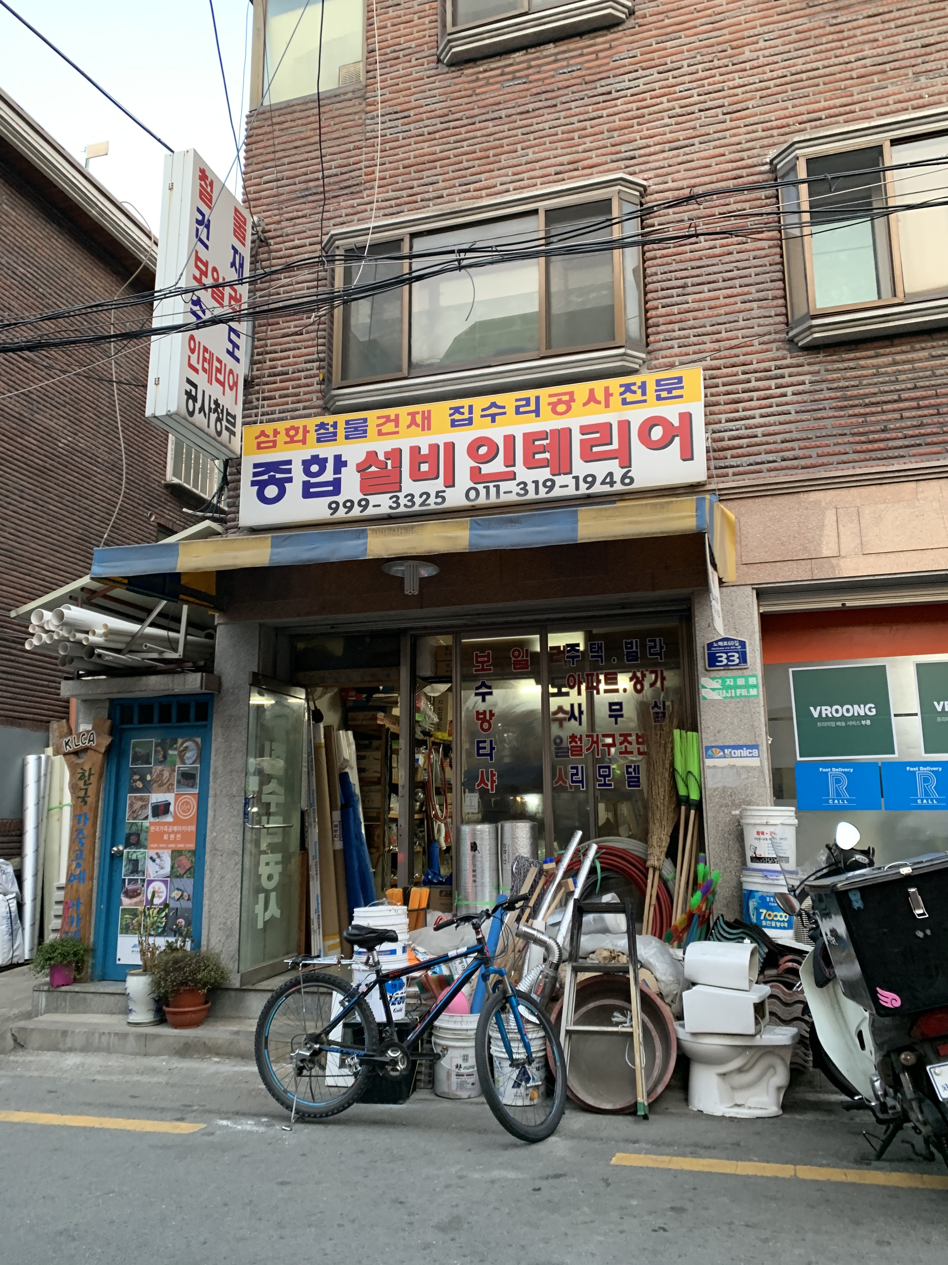 종합설비인테리어