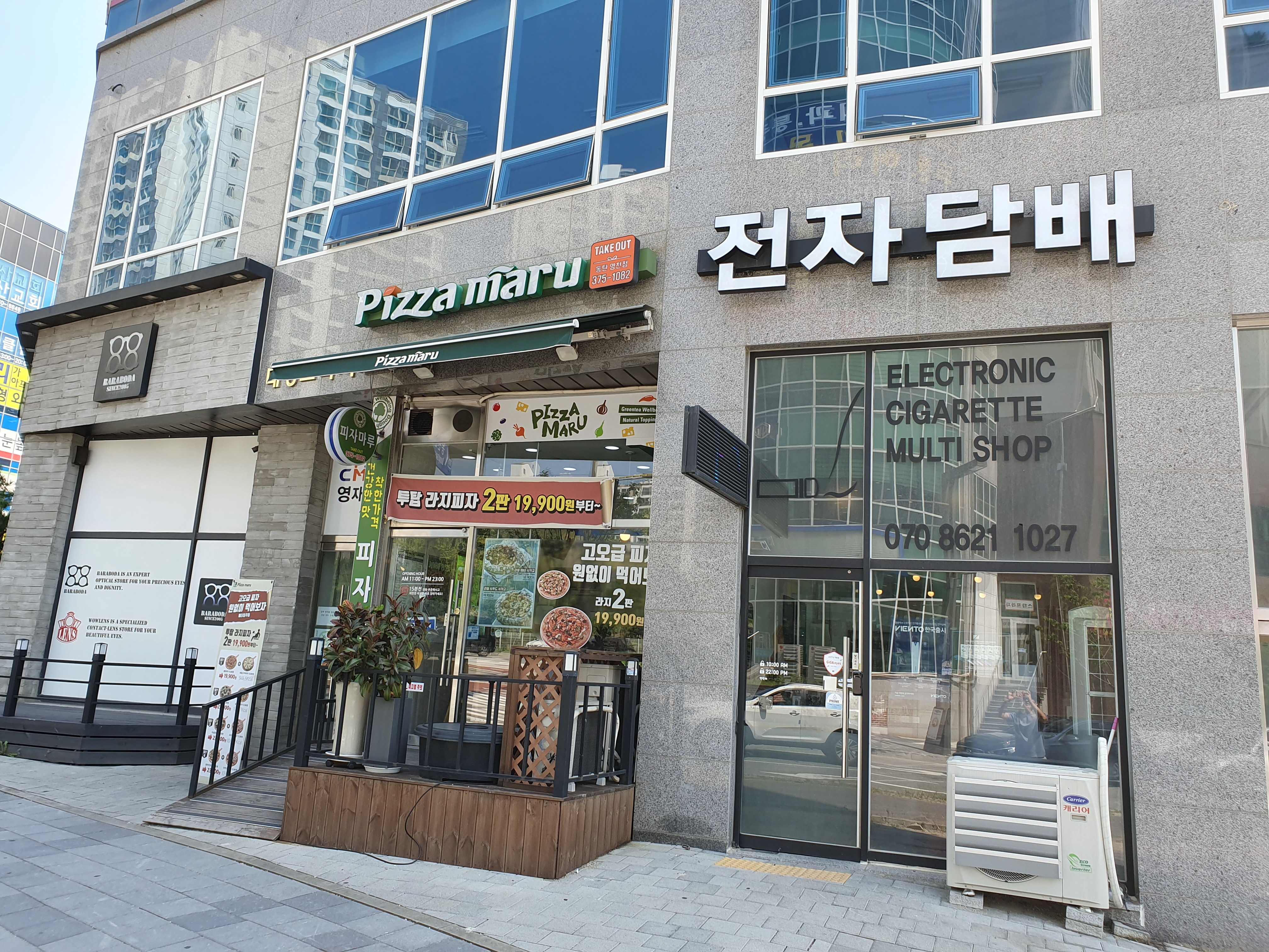 동탄세븐베이프샵