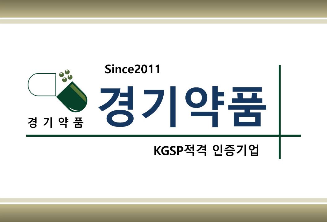 경기약품