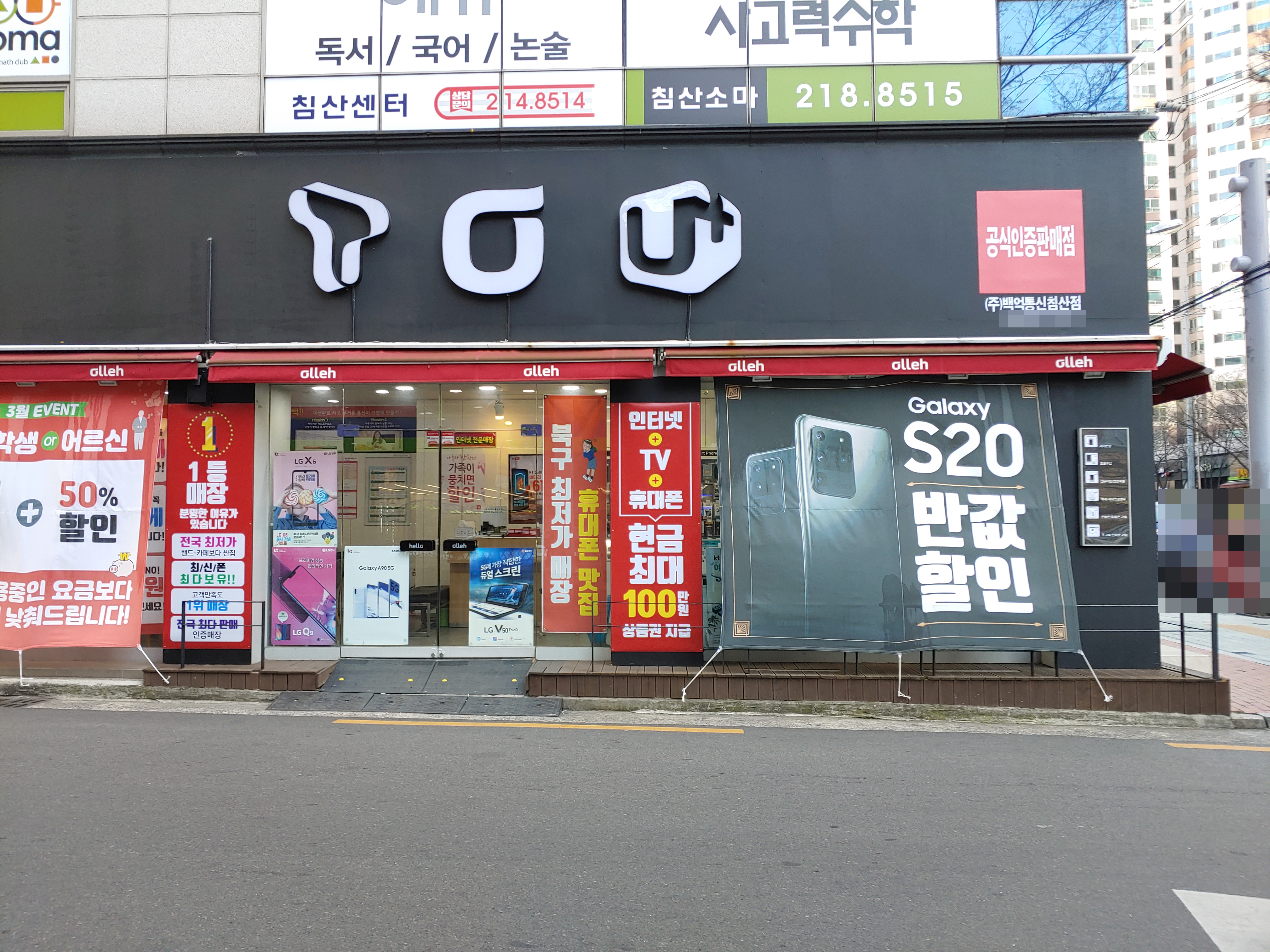 백억통신