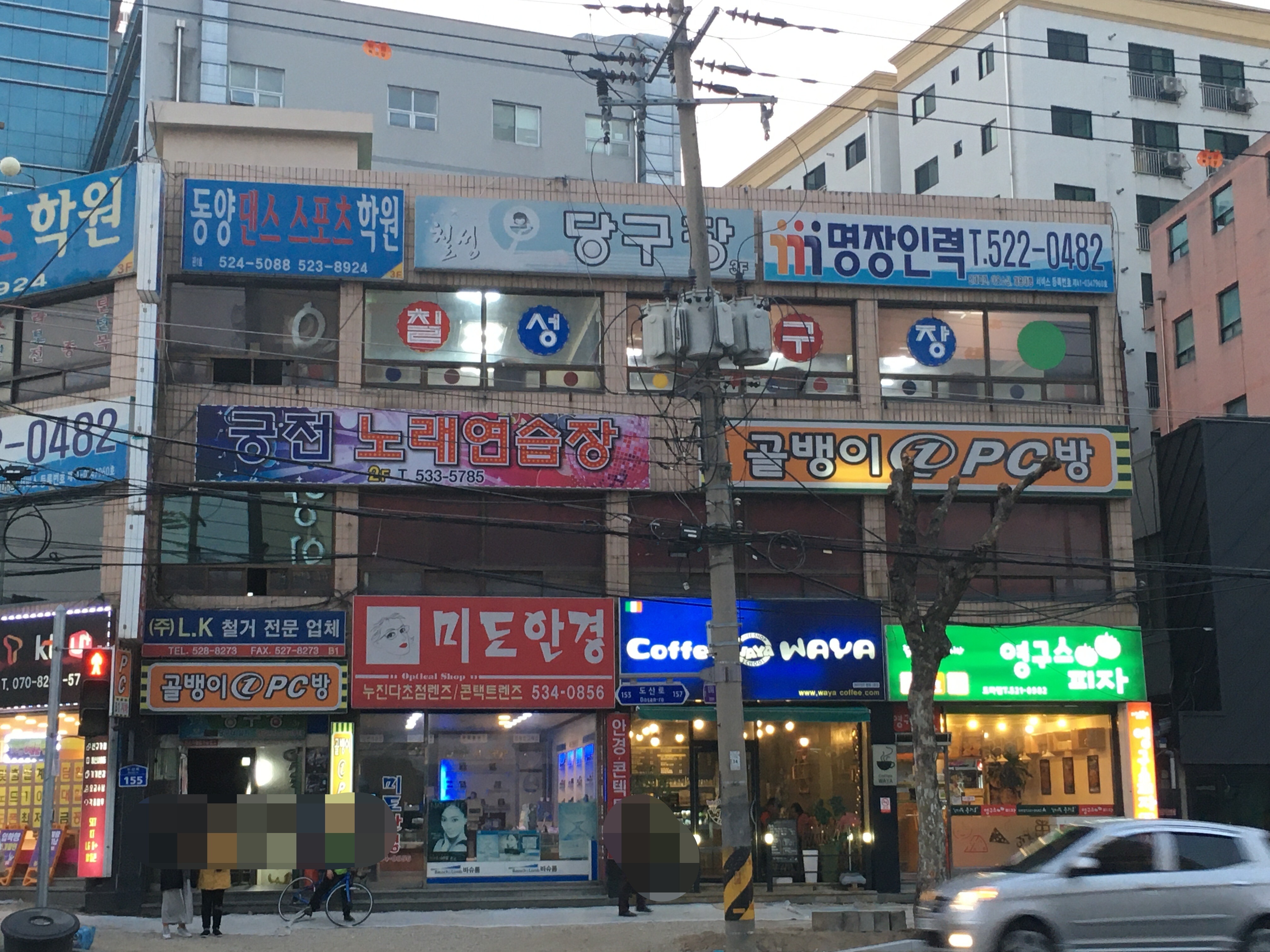 궁전노래연습장