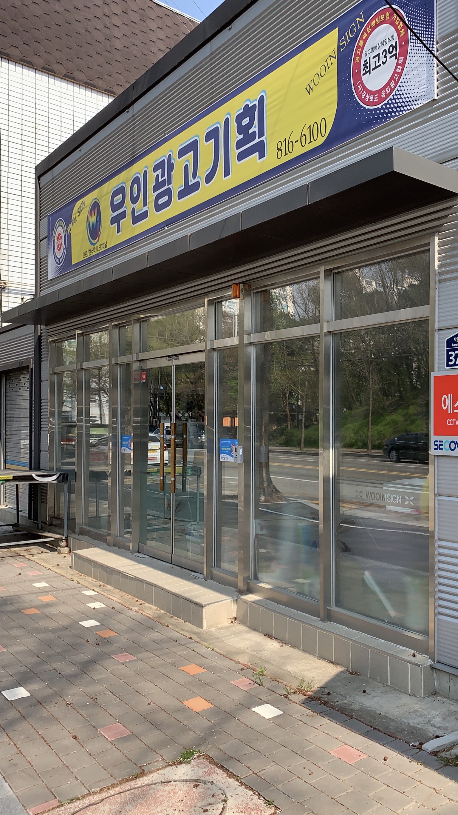 우인광고기획