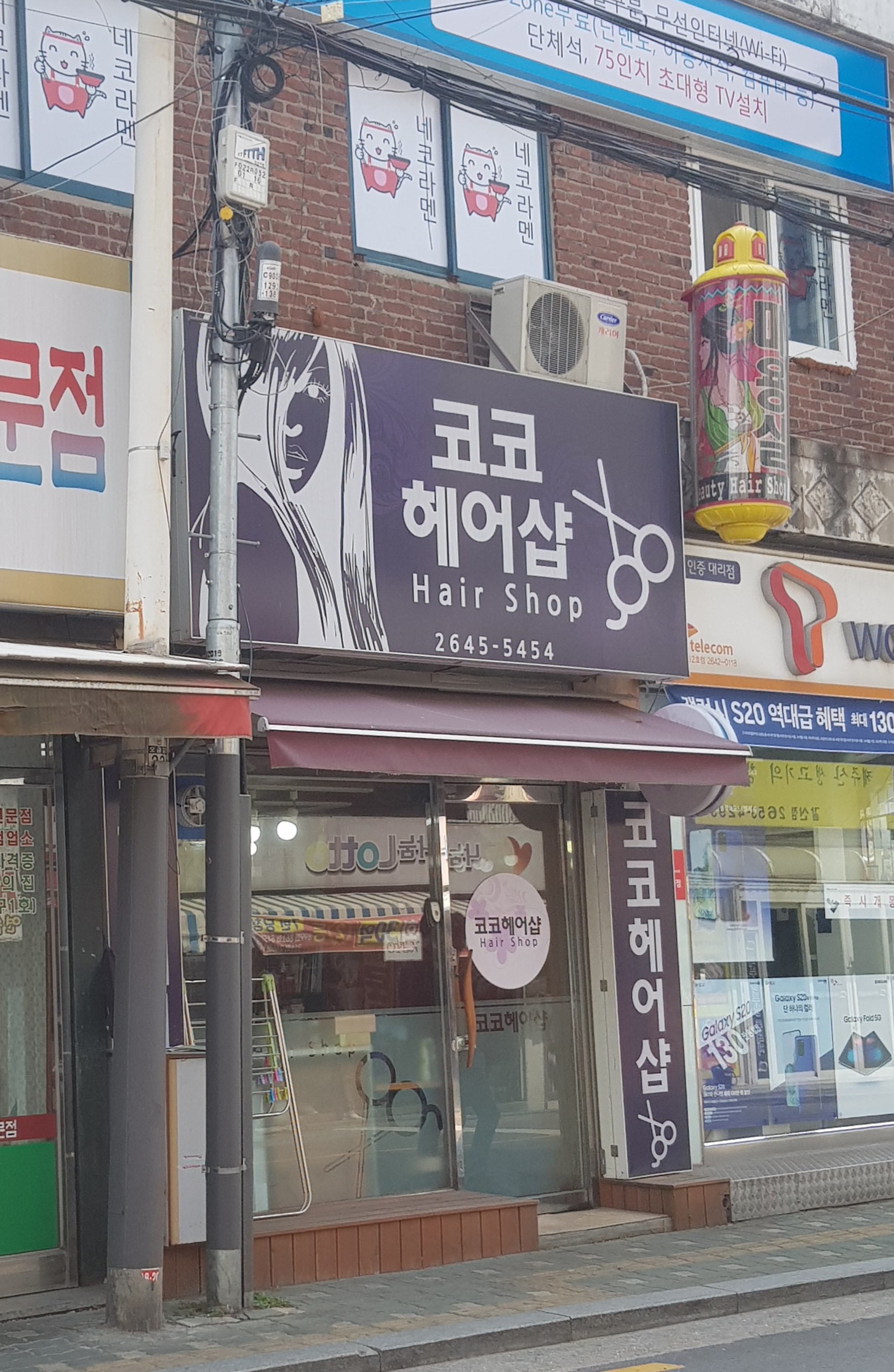 코코헤어샵