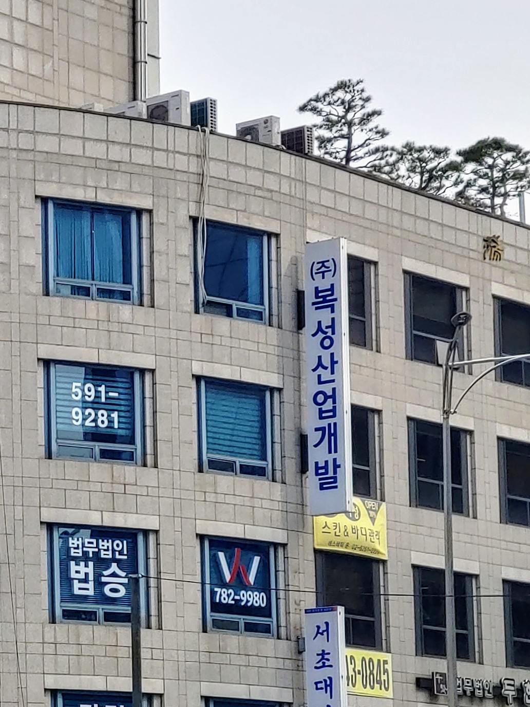 복성산업개발