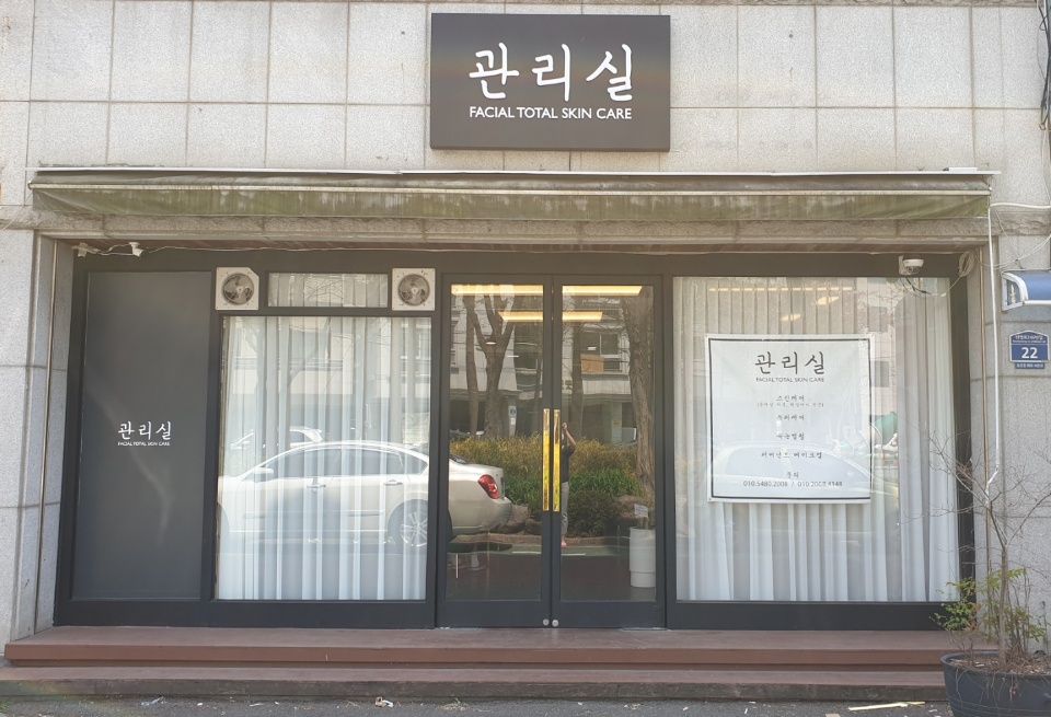 관리실 삼산점 photo 3