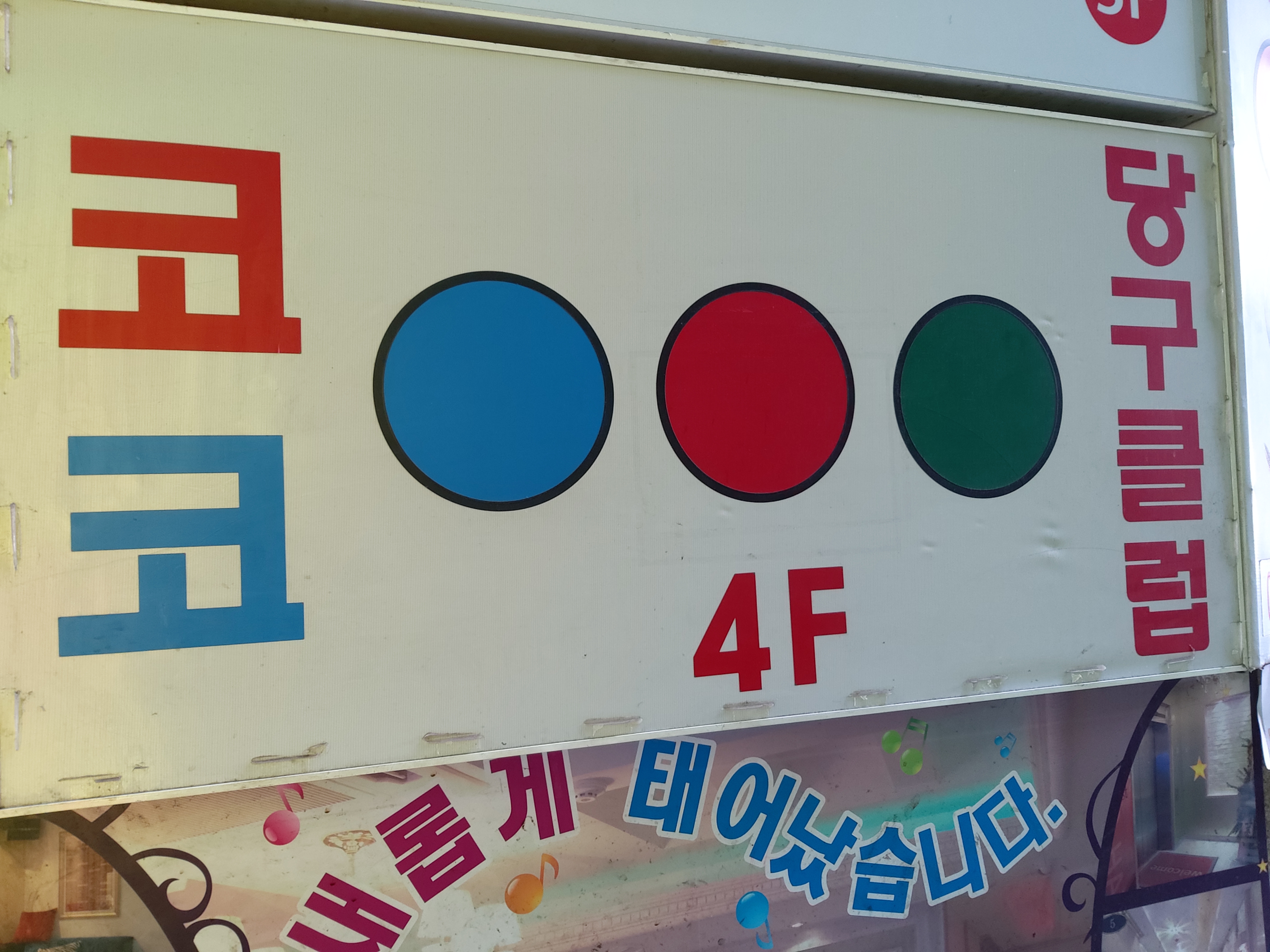 코코당구클럽