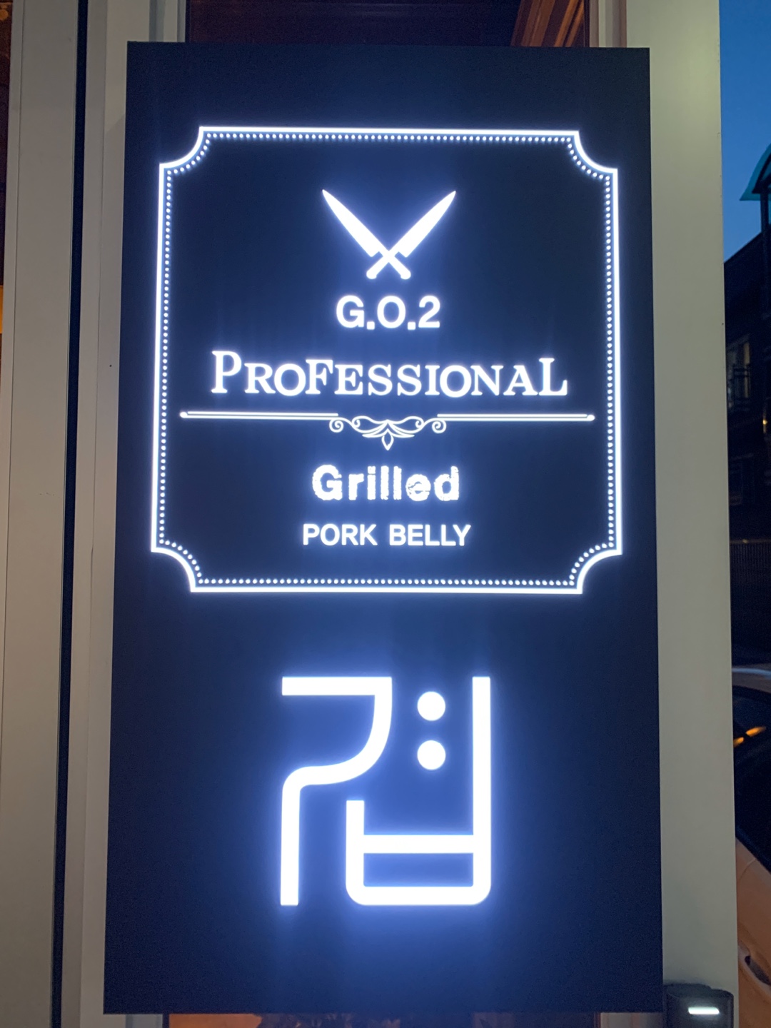 겹 수유본점