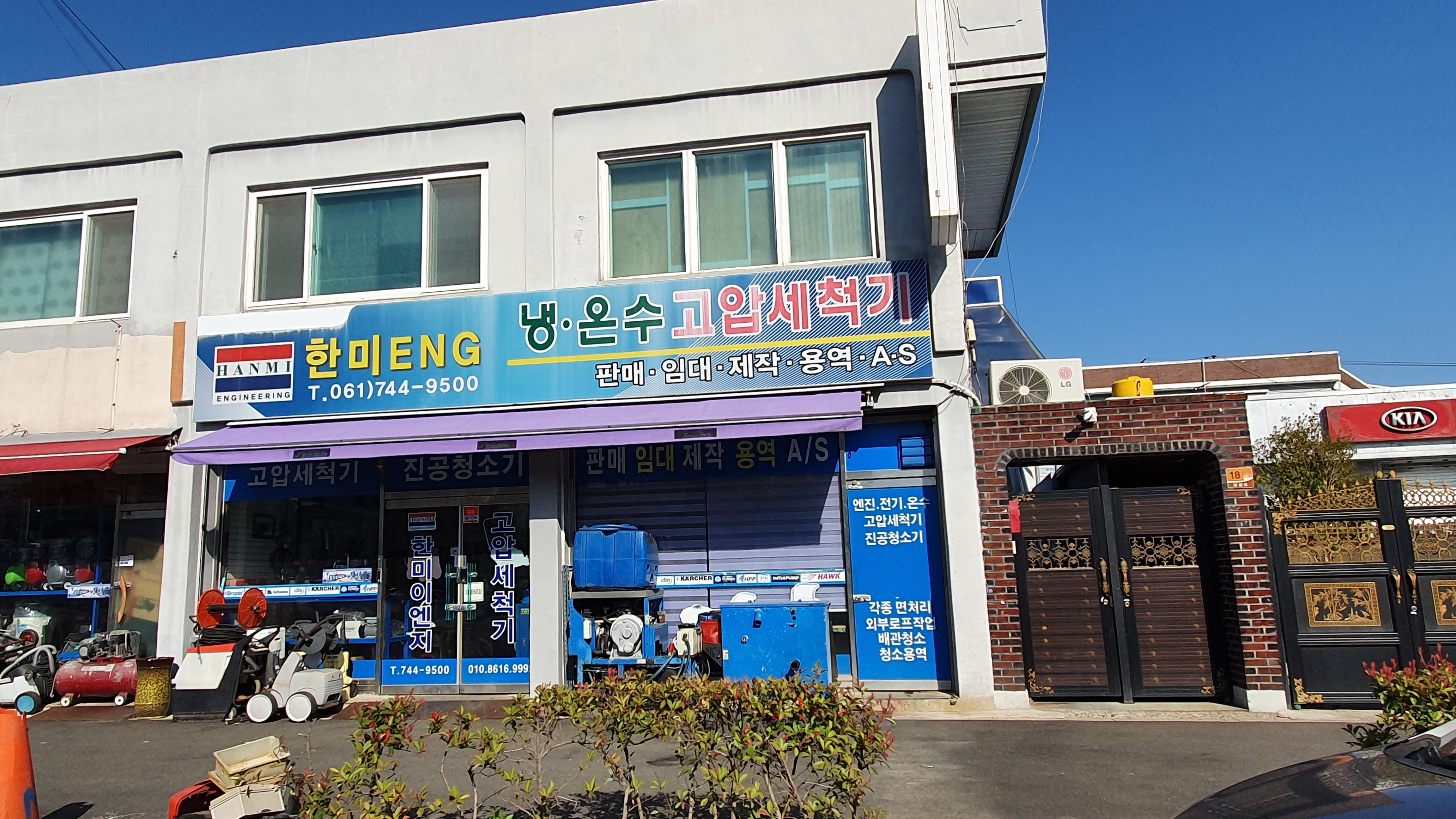 한미이엔지