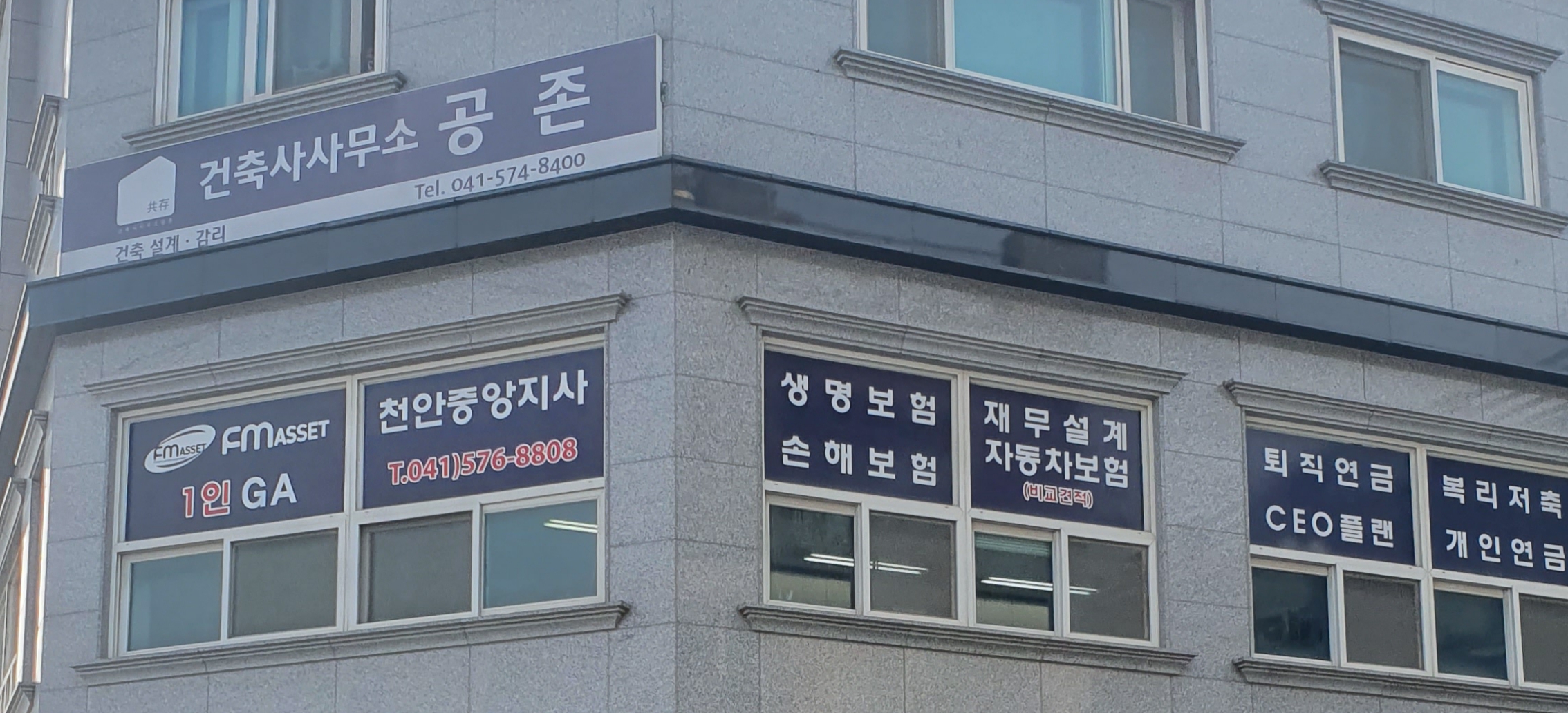 건축사사무소공존
