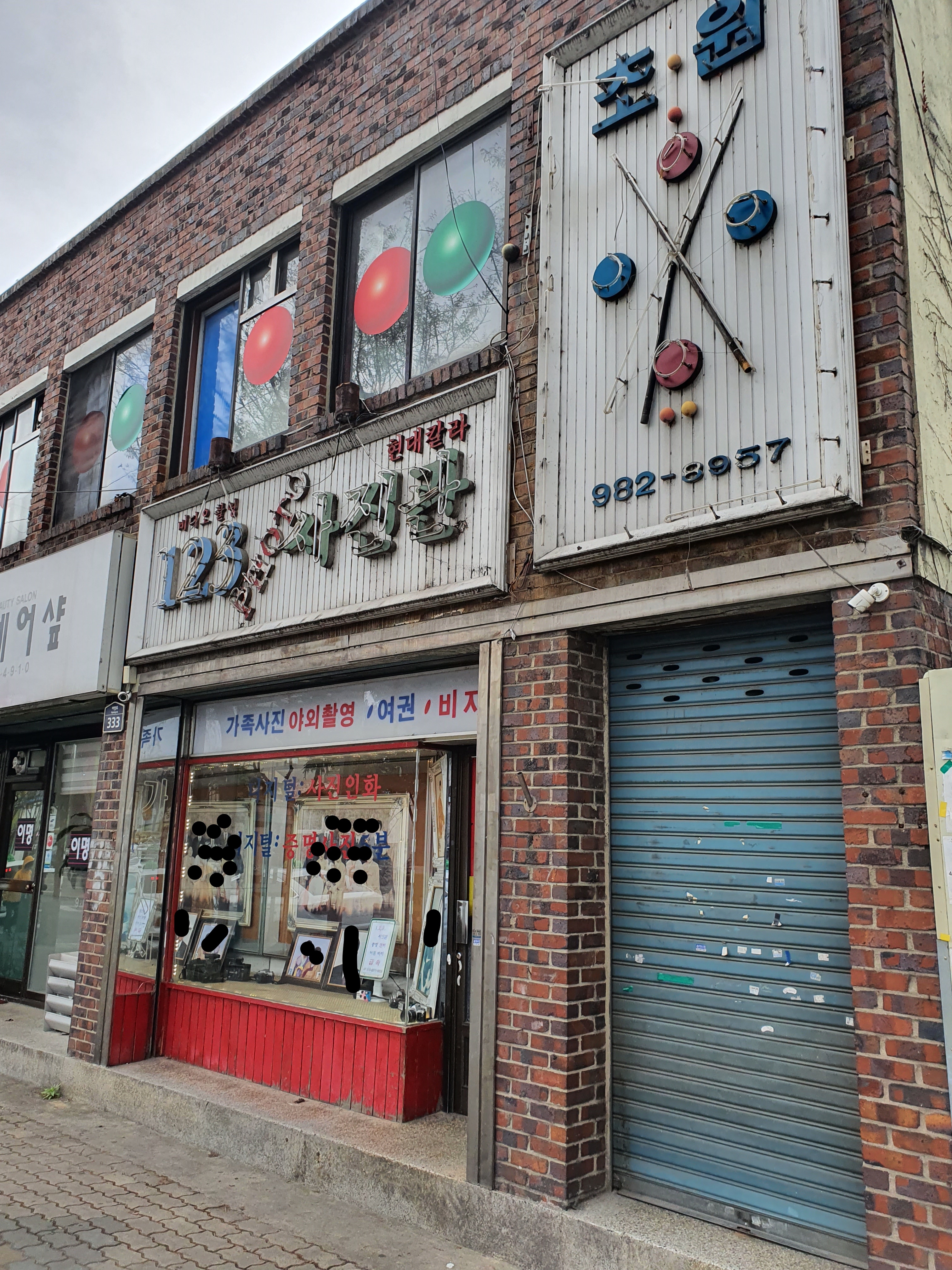 123사진관