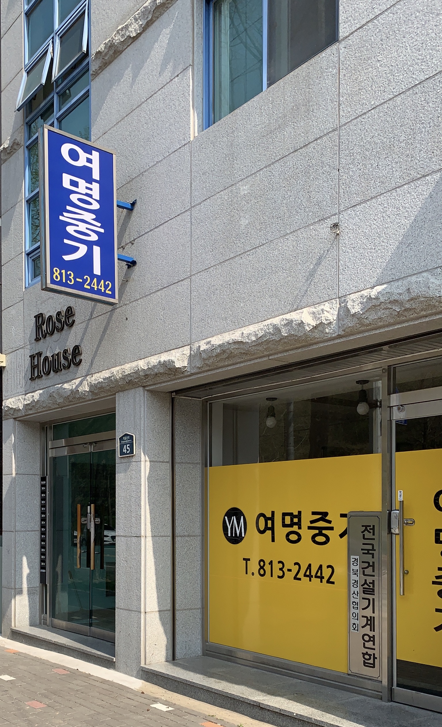 여명중기