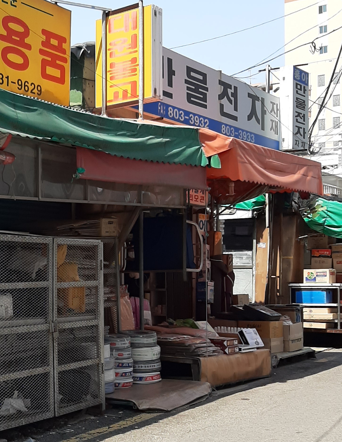 흥아만물전자
