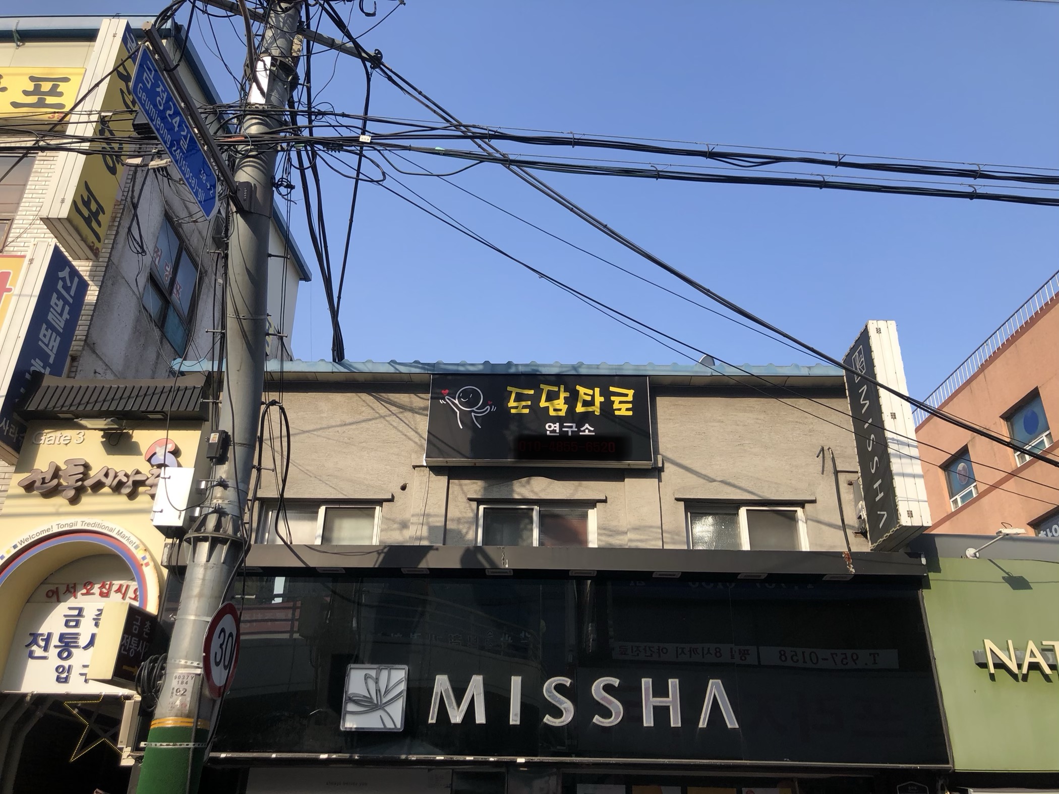 도담타로
