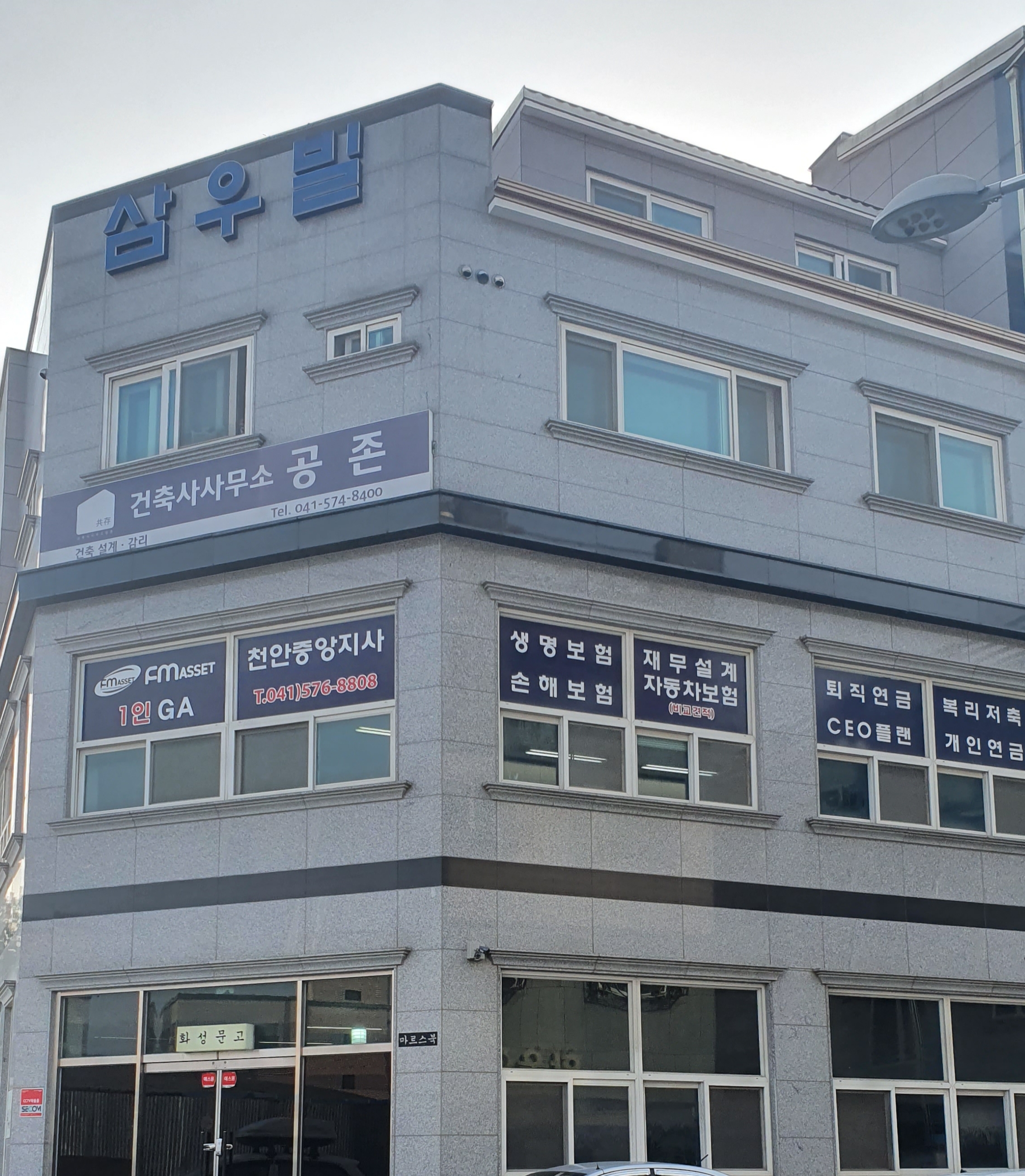 삼우빌