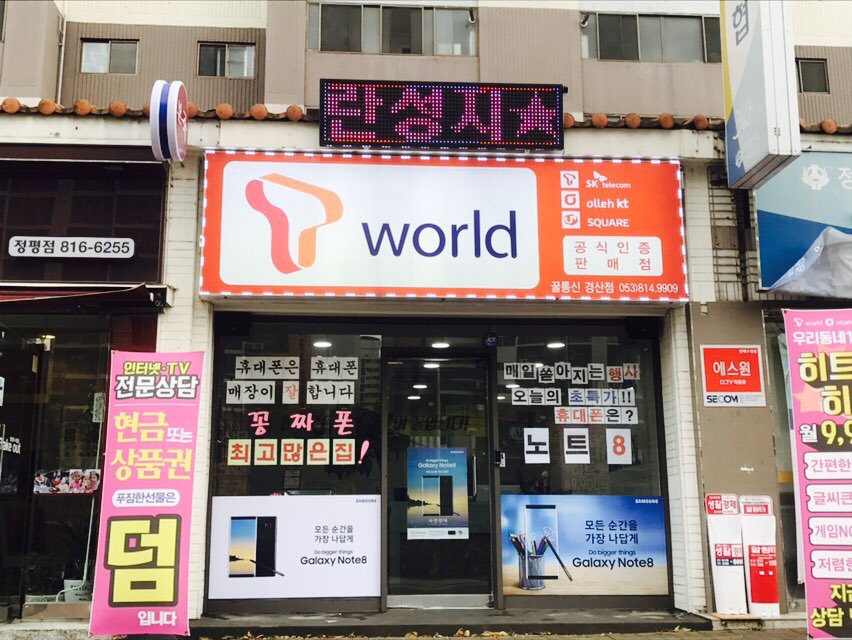 꿀통신