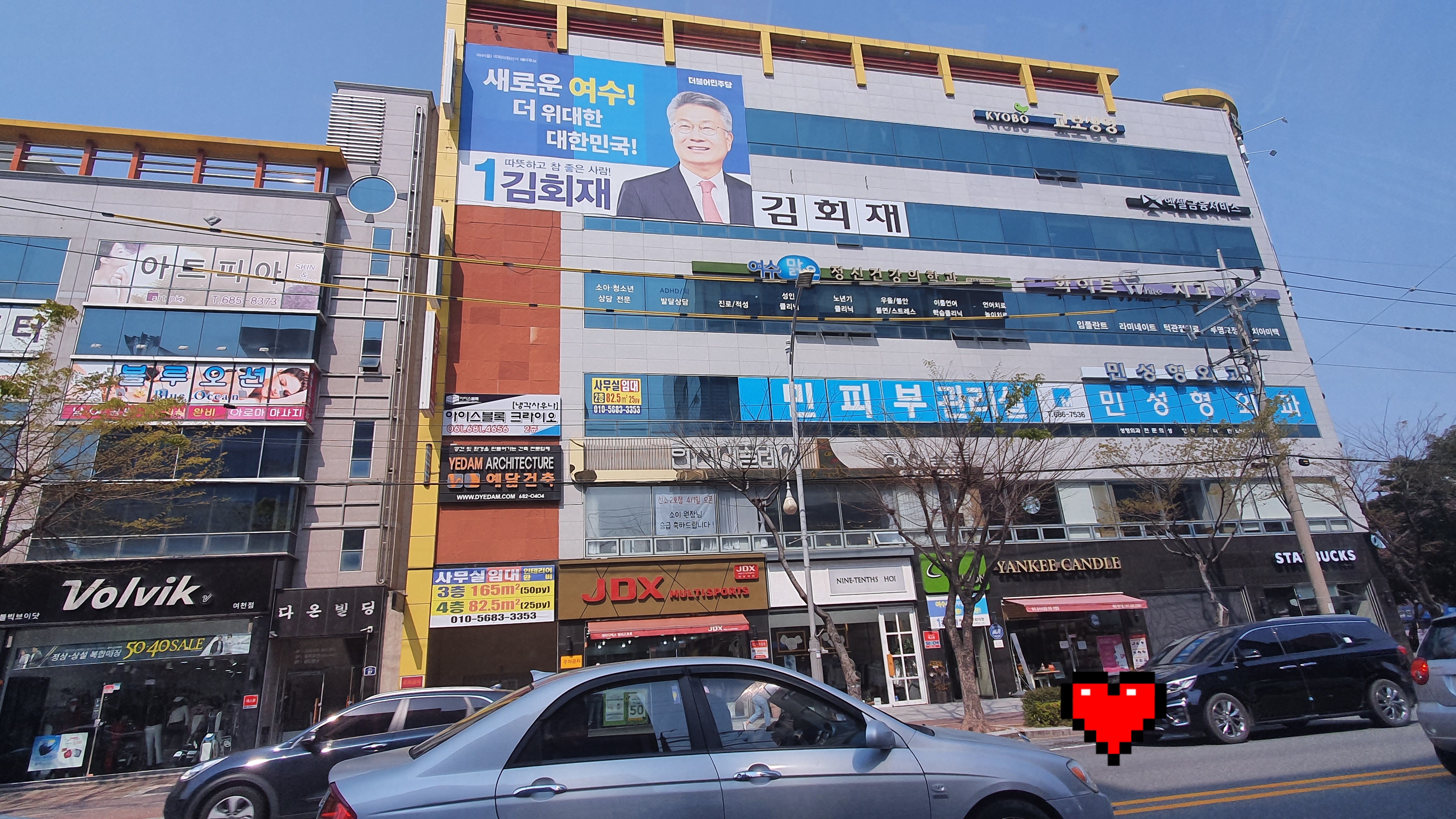 민성형외과의원