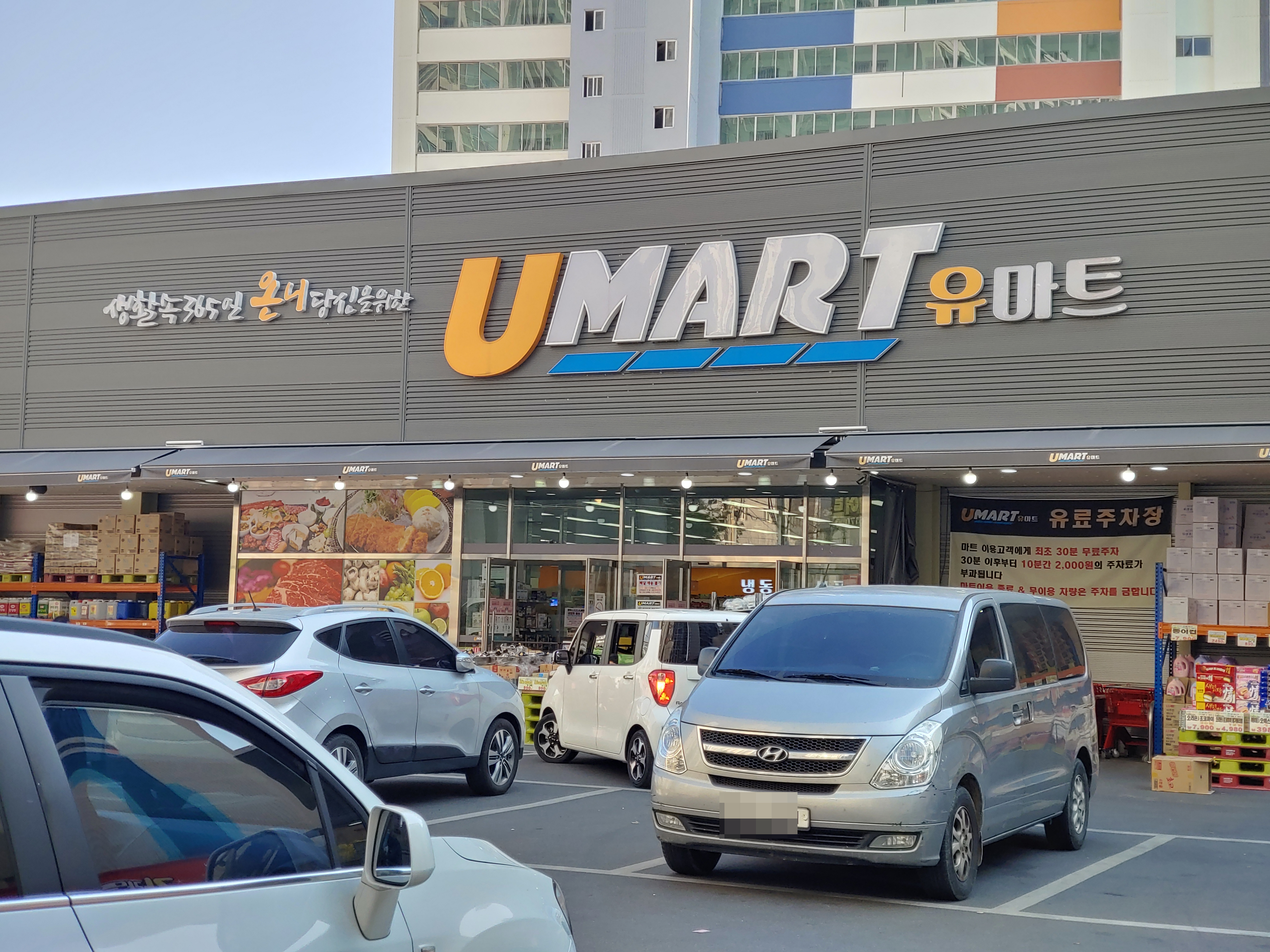 유스파유마트