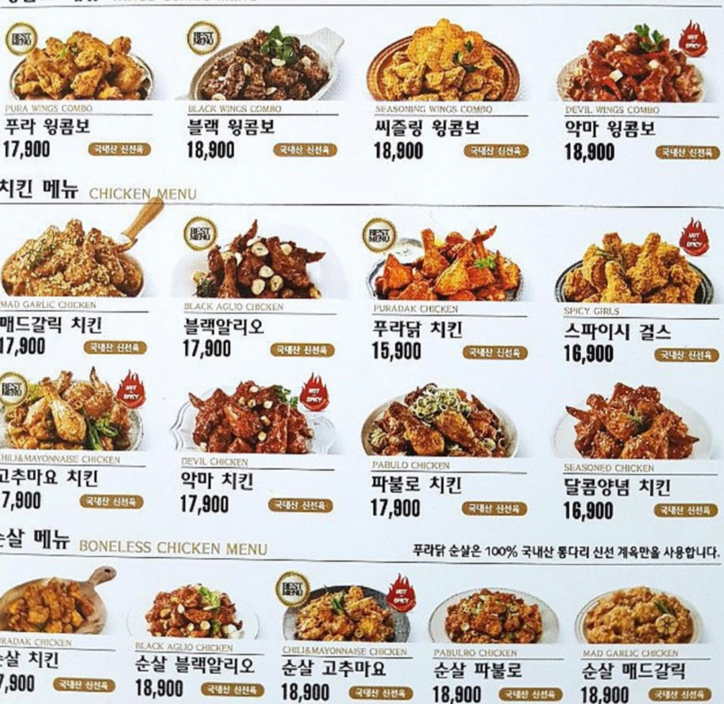 푸라닭 대구침산점