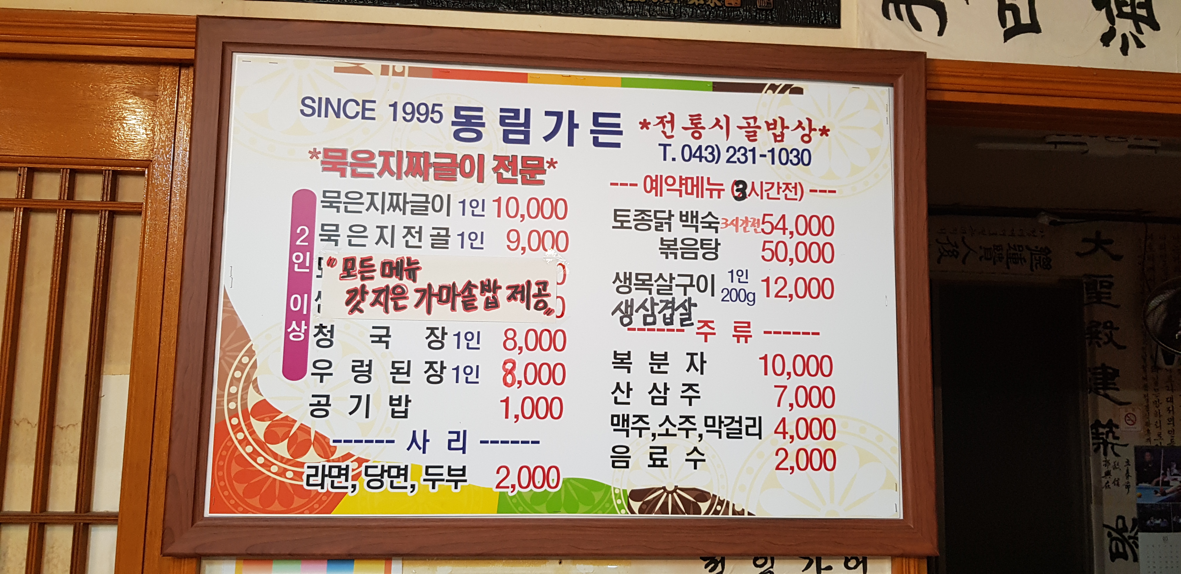 동림가든 이미지
