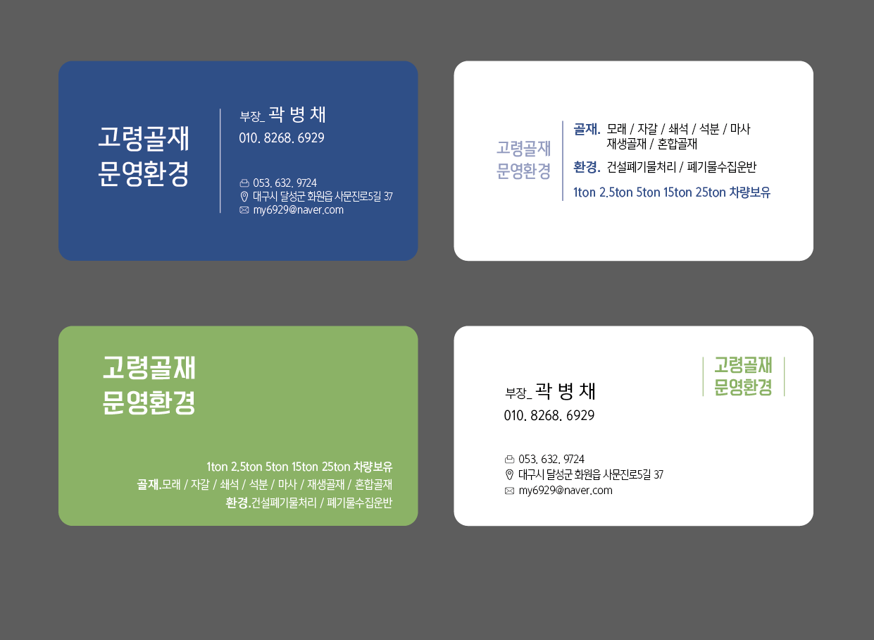 문영환경